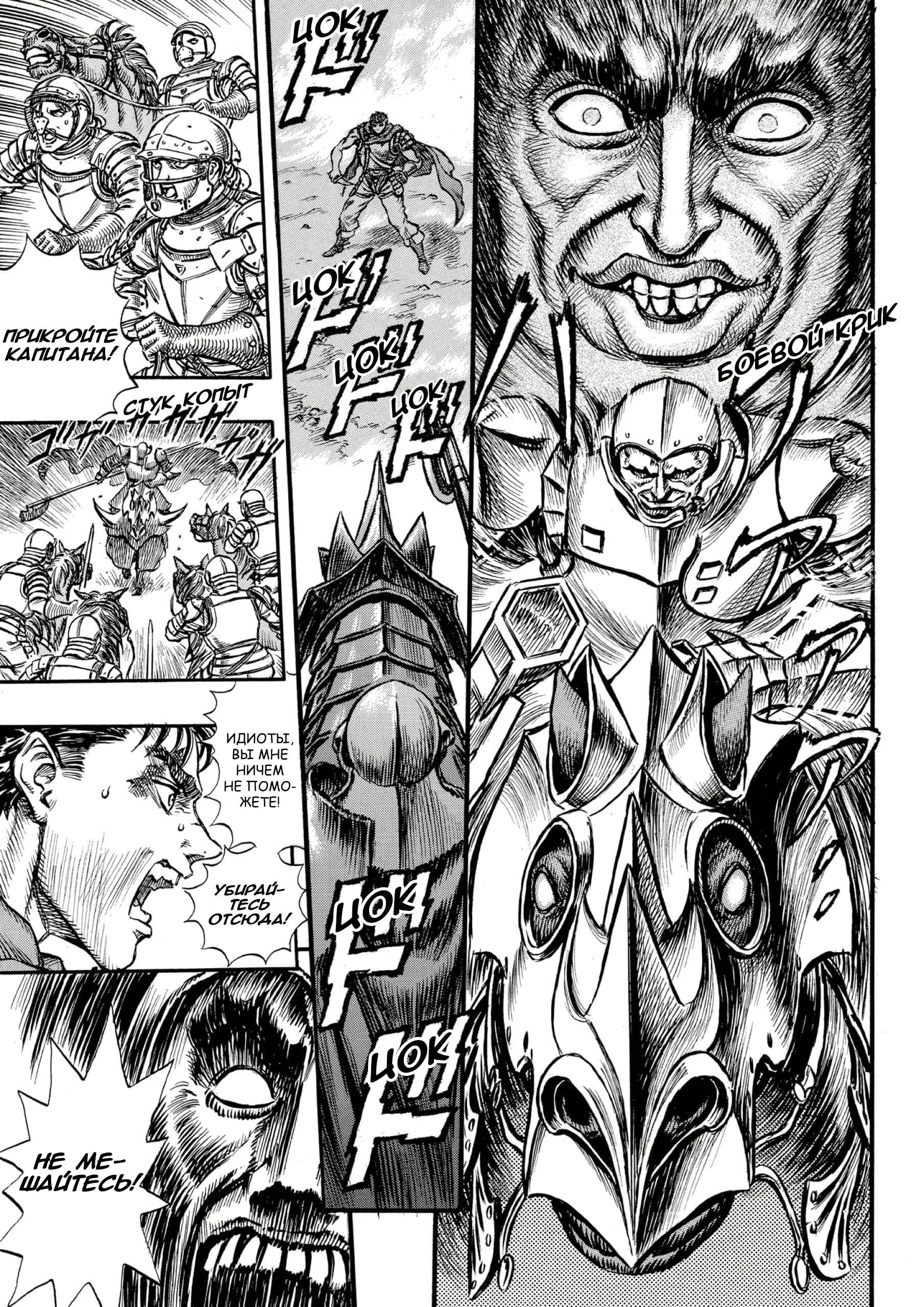 Read Berserk RU Manga Online