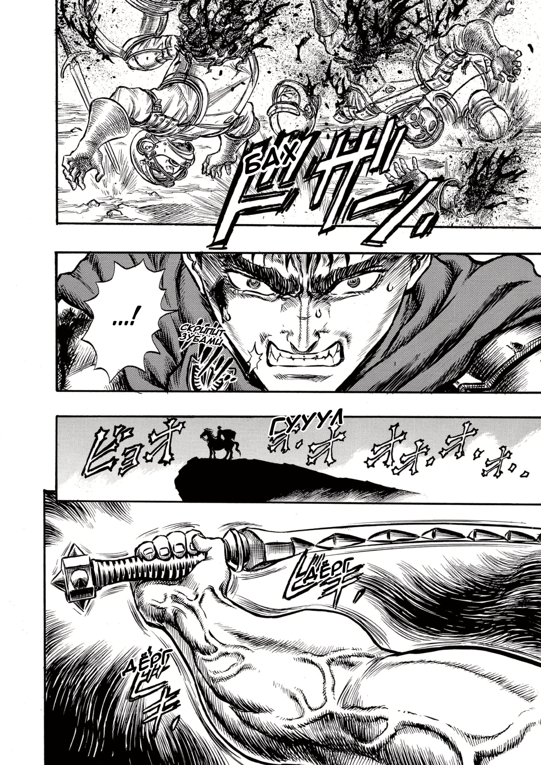 Read Berserk RU Manga Online