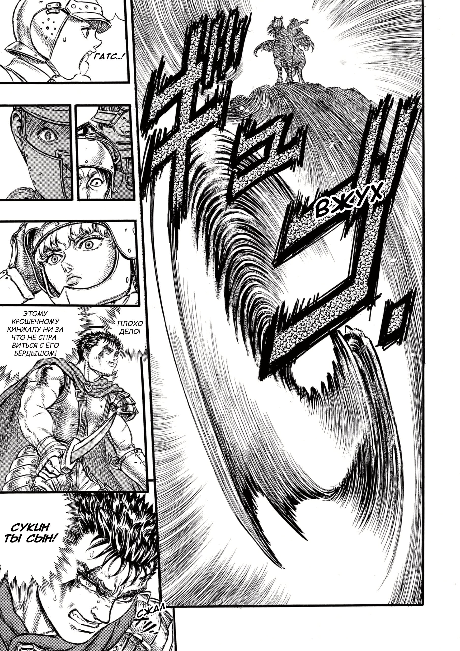 Read Berserk RU Manga Online