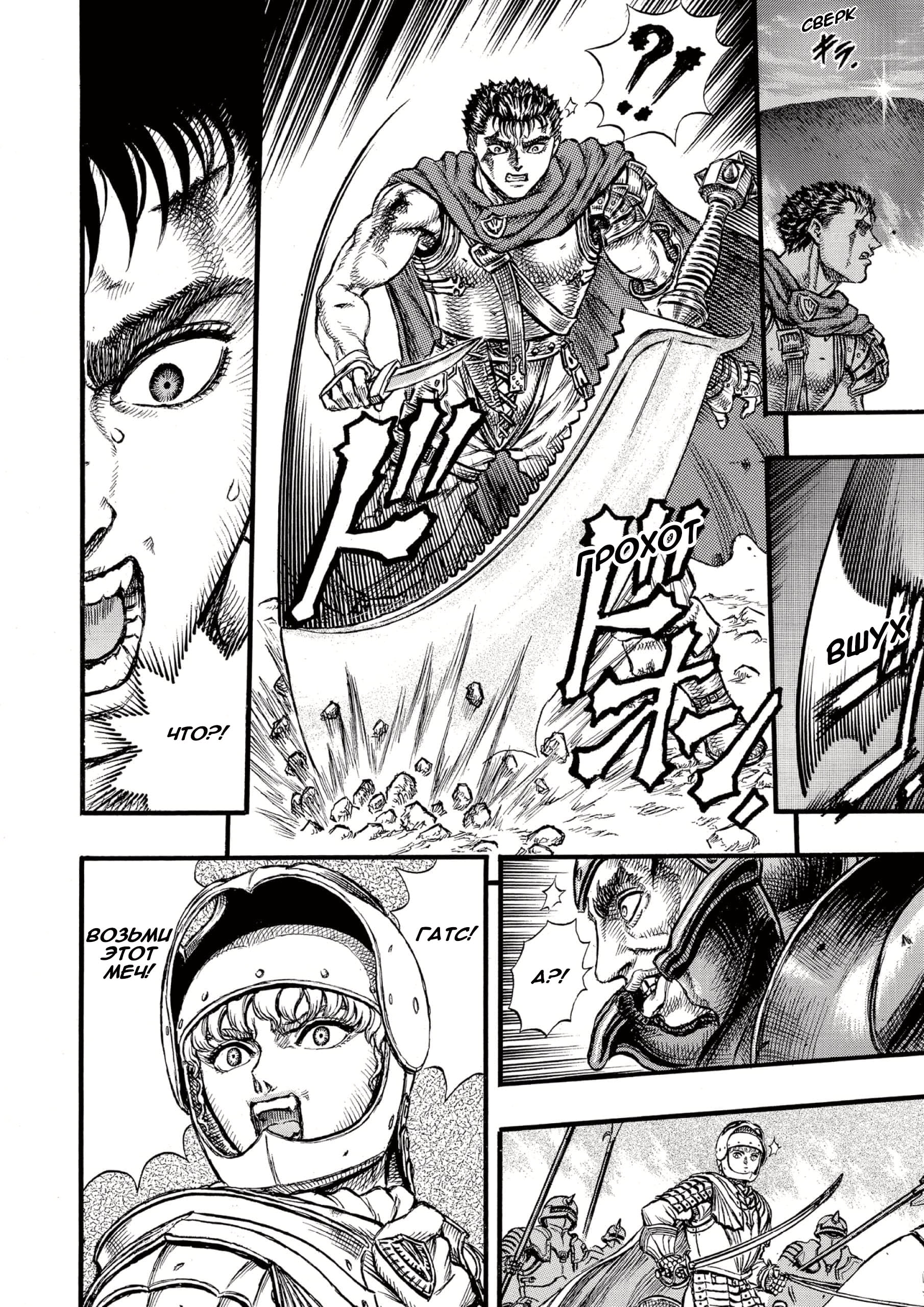 Read Berserk RU Manga Online