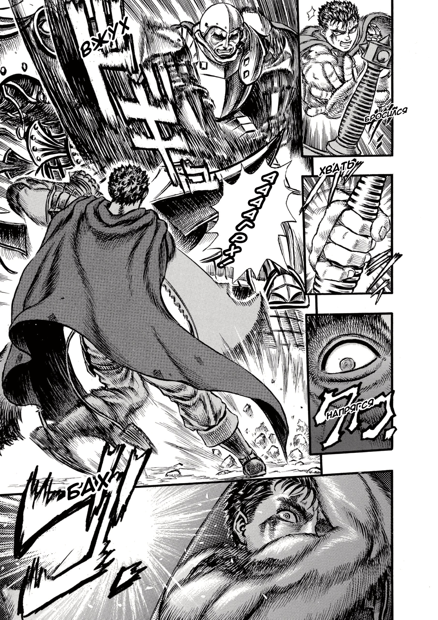 Read Berserk RU Manga Online