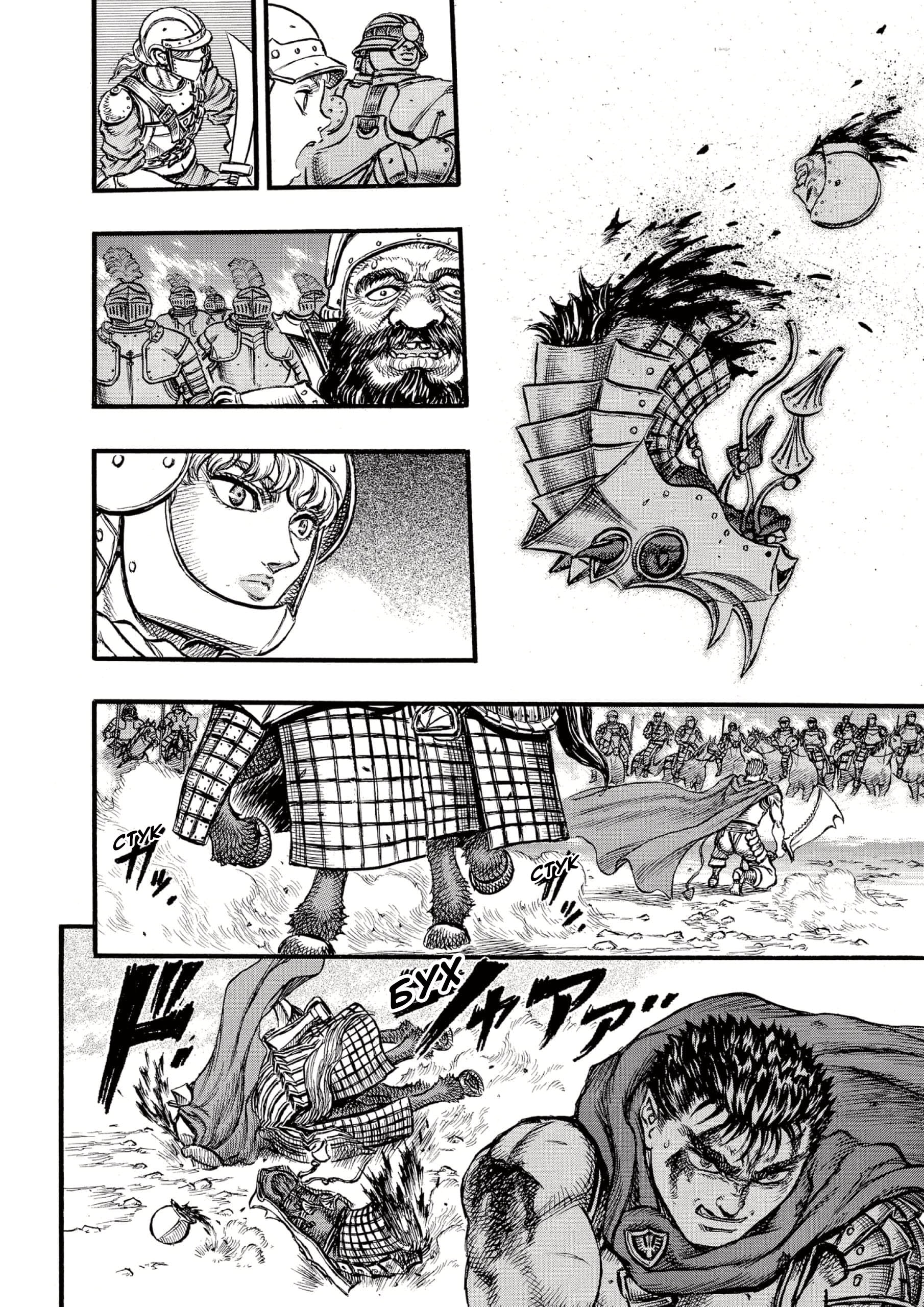 Read Berserk RU Manga Online