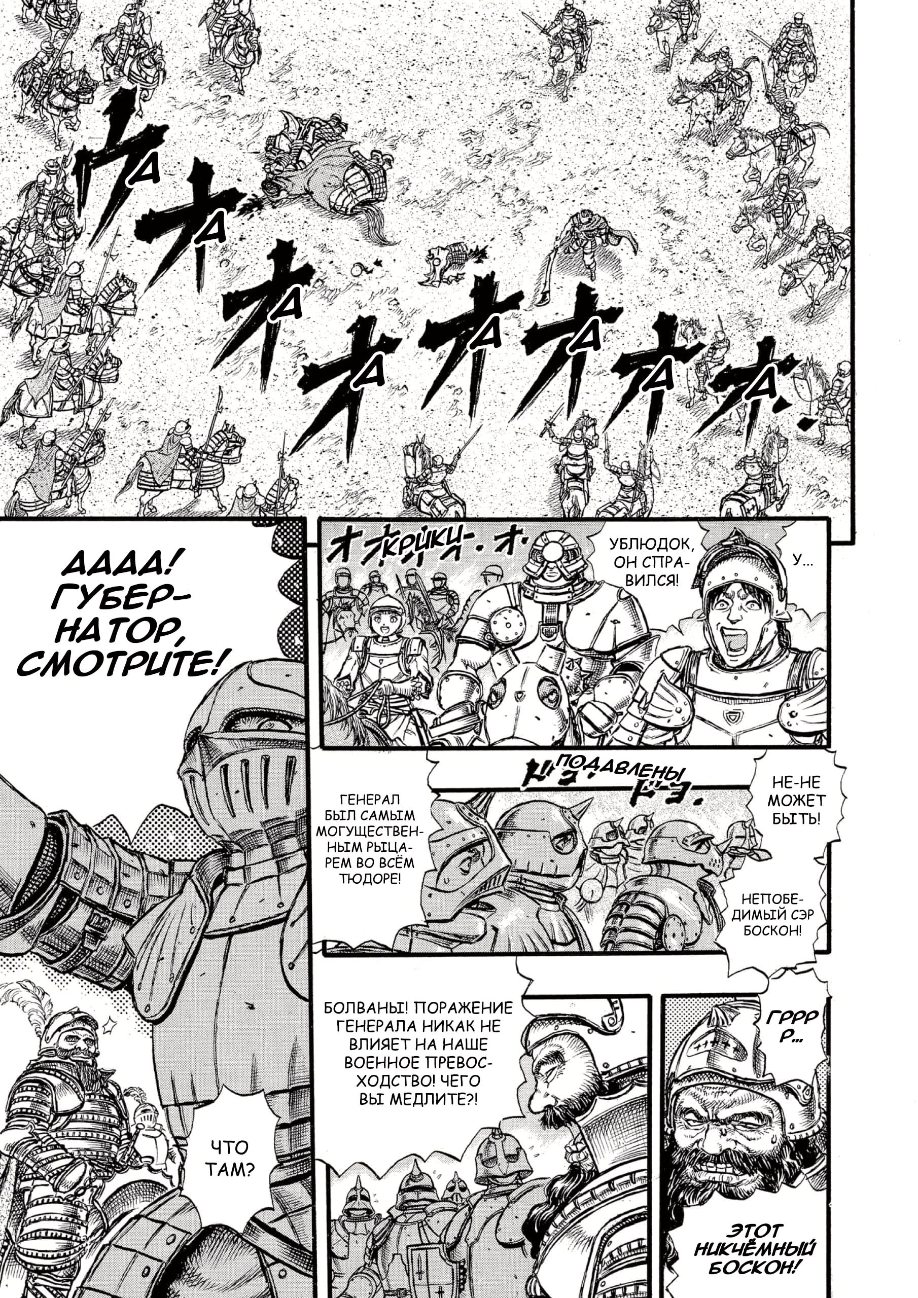 Read Berserk RU Manga Online