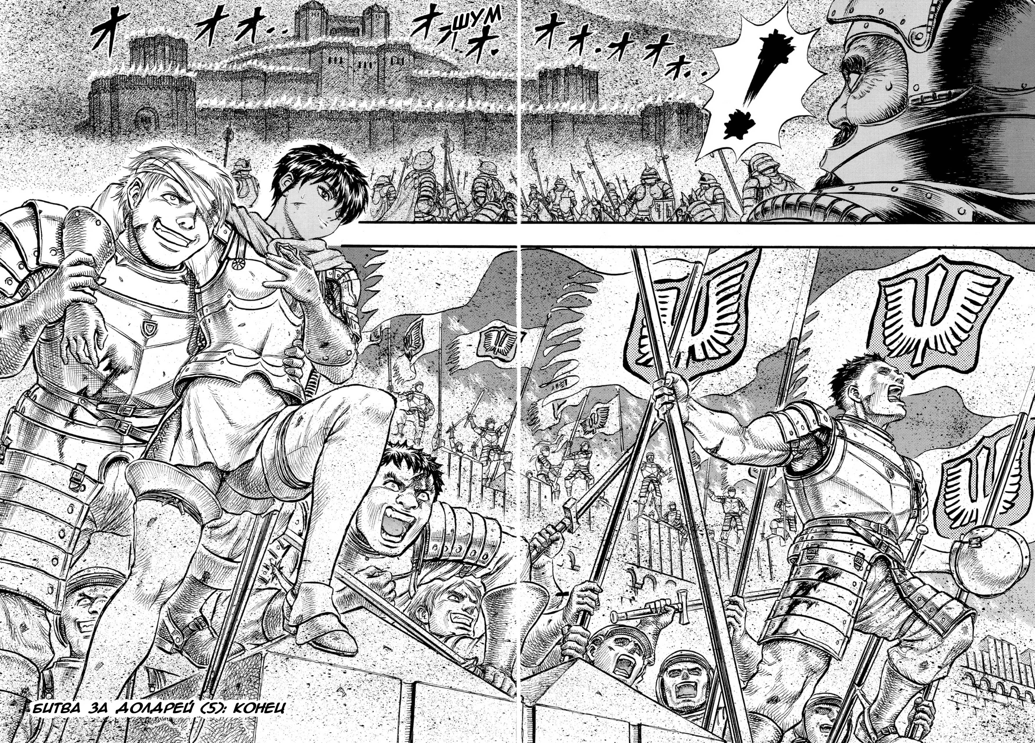 Read Berserk RU Manga Online