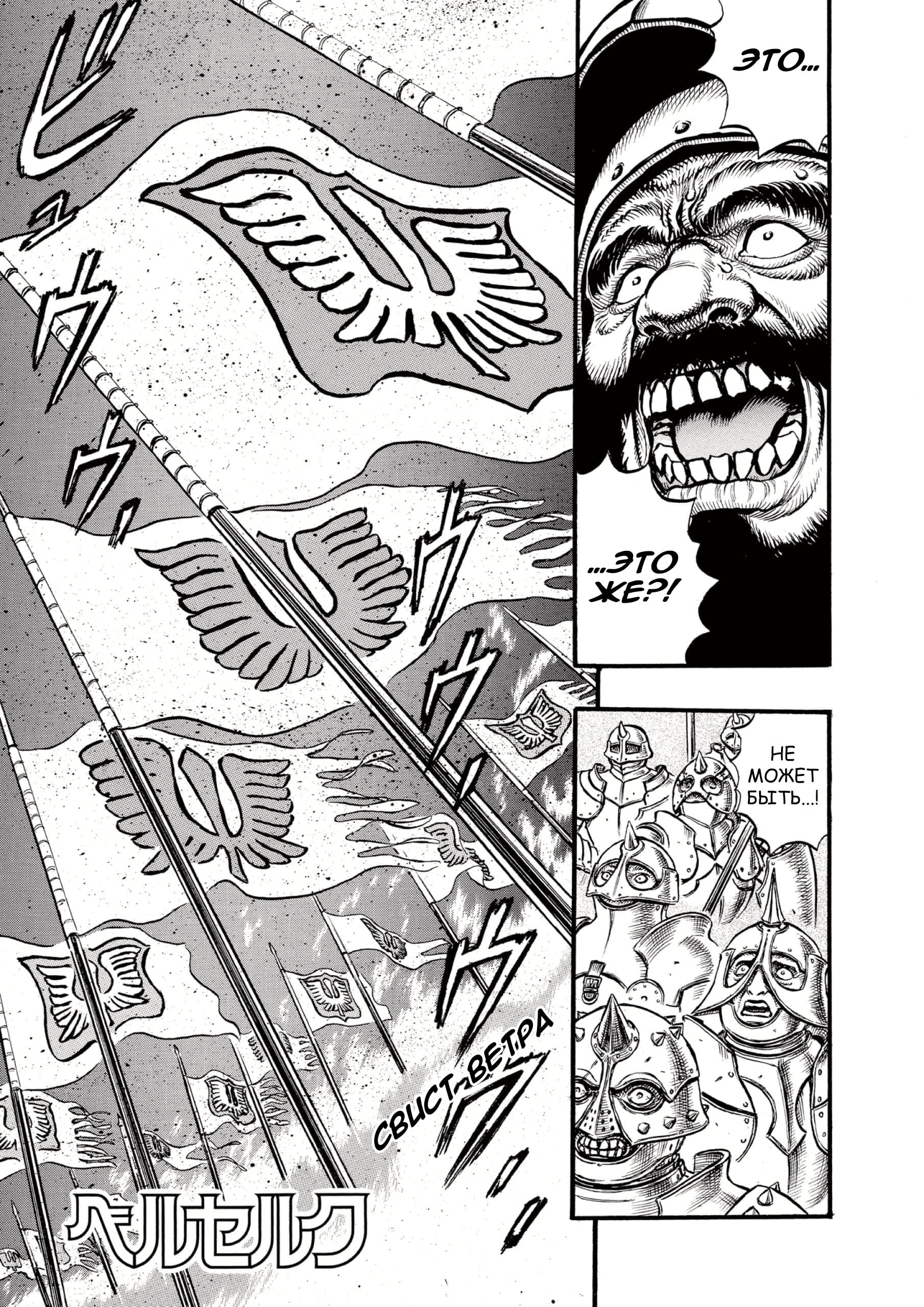 Read Berserk RU Manga Online