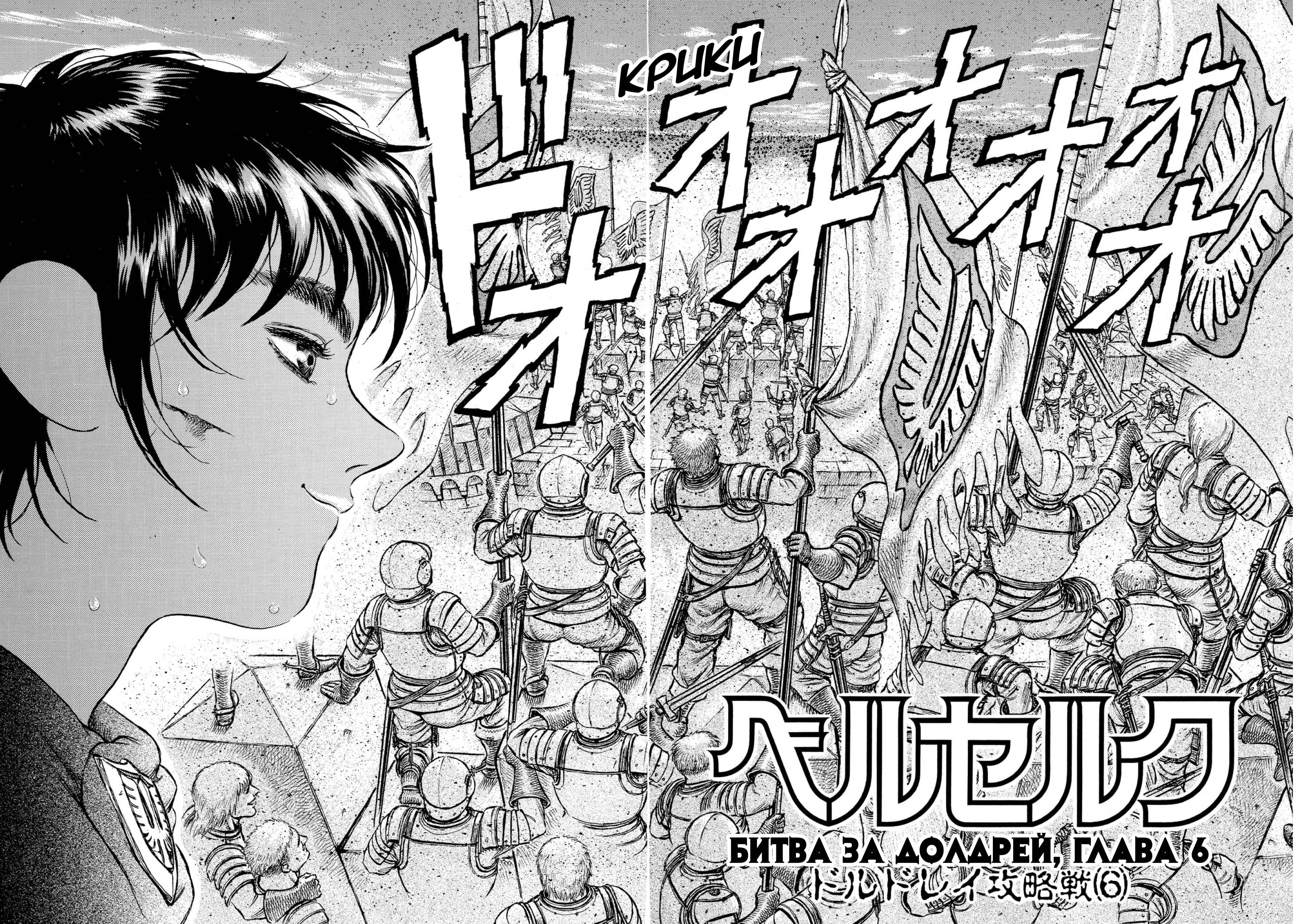 Read Berserk RU Manga Online
