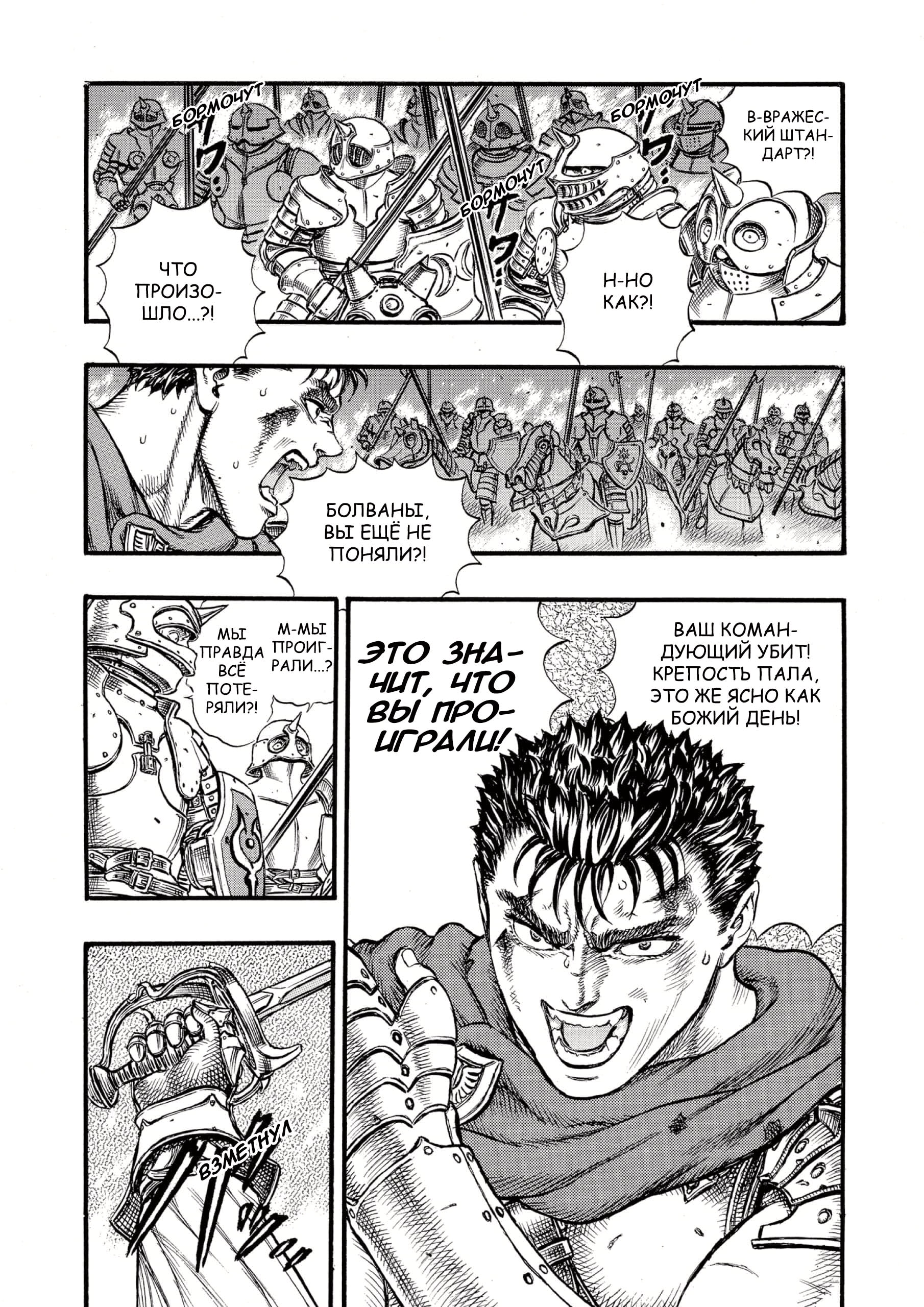 Read Berserk RU Manga Online