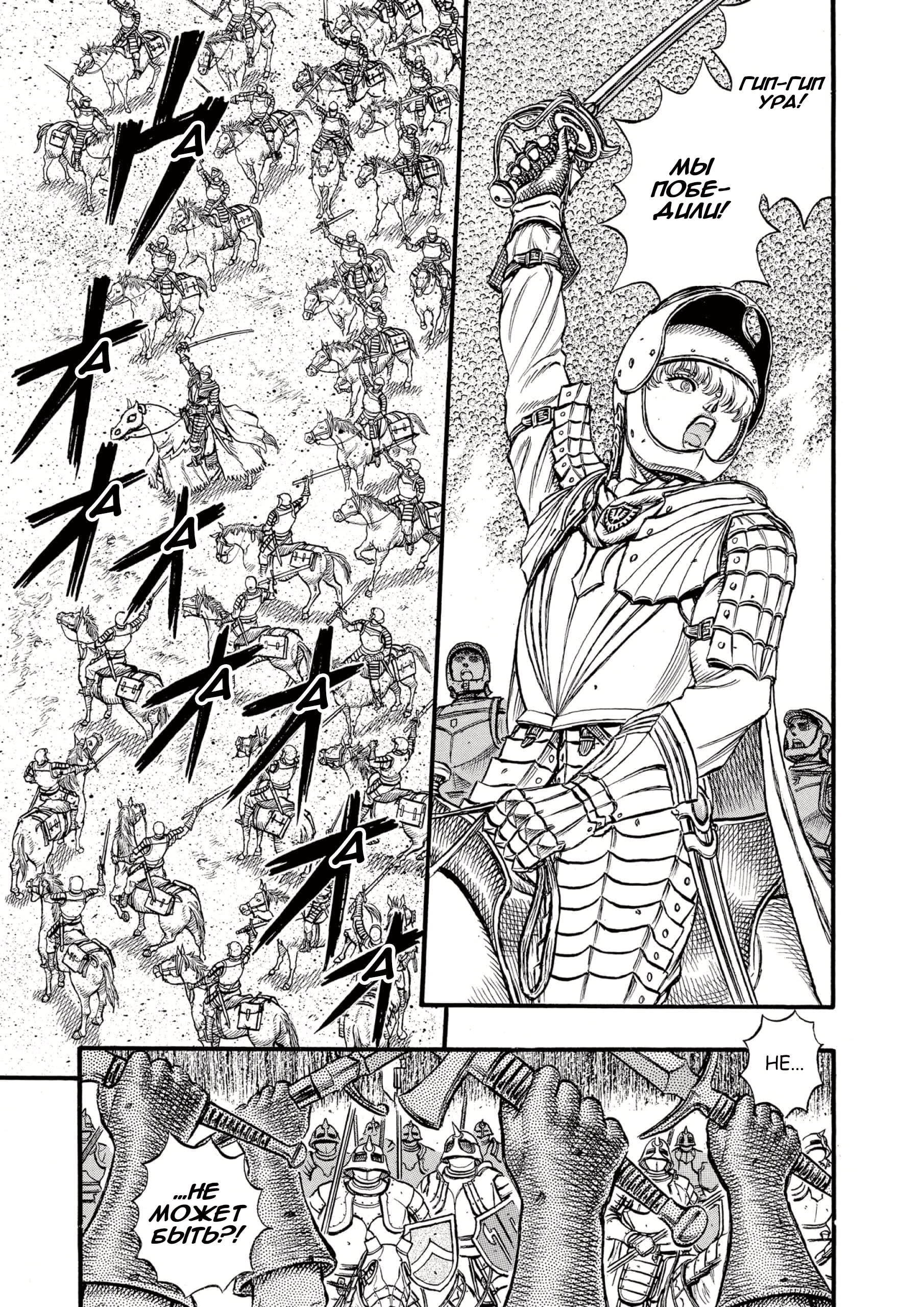 Read Berserk RU Manga Online