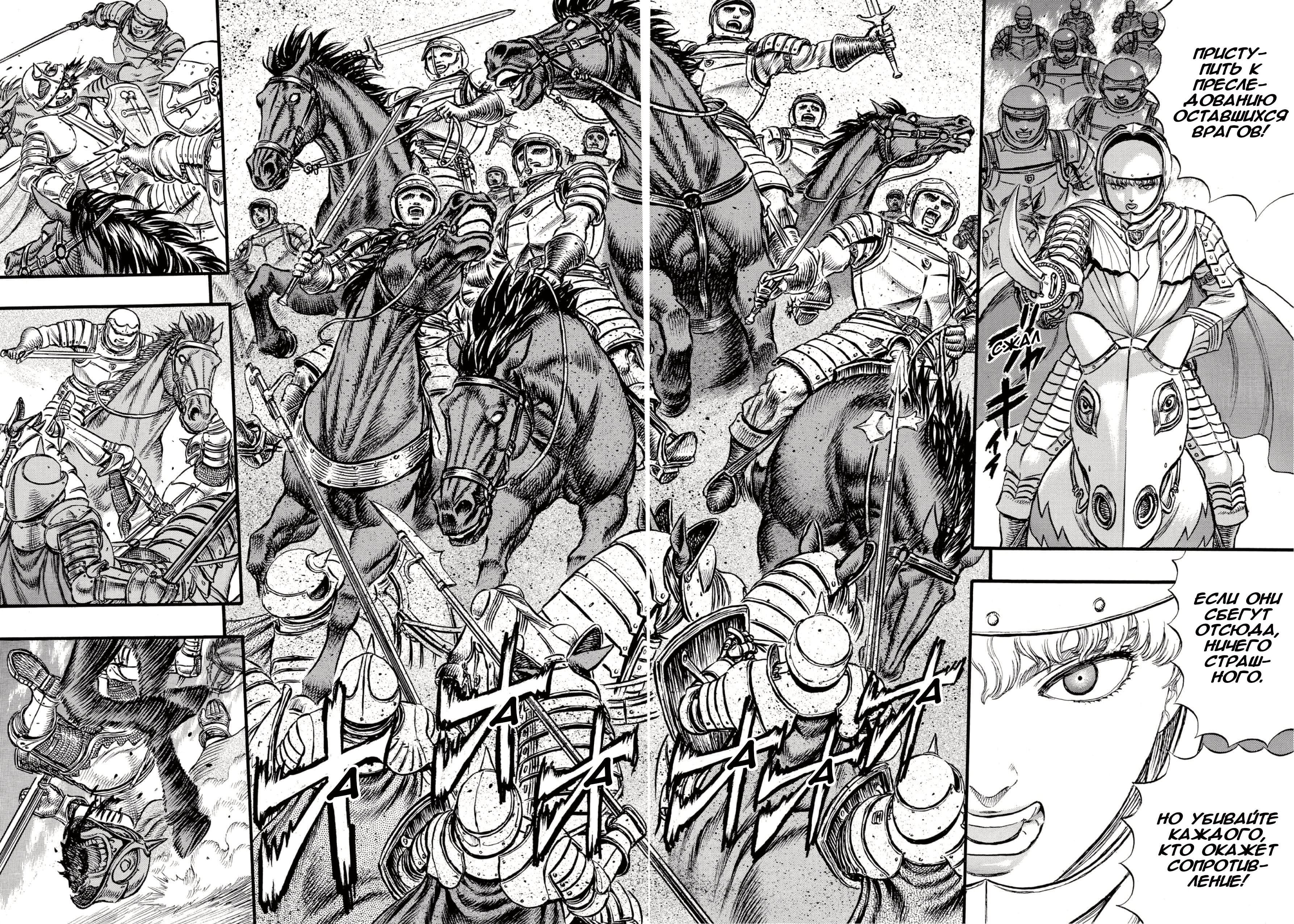 Read Berserk RU Manga Online