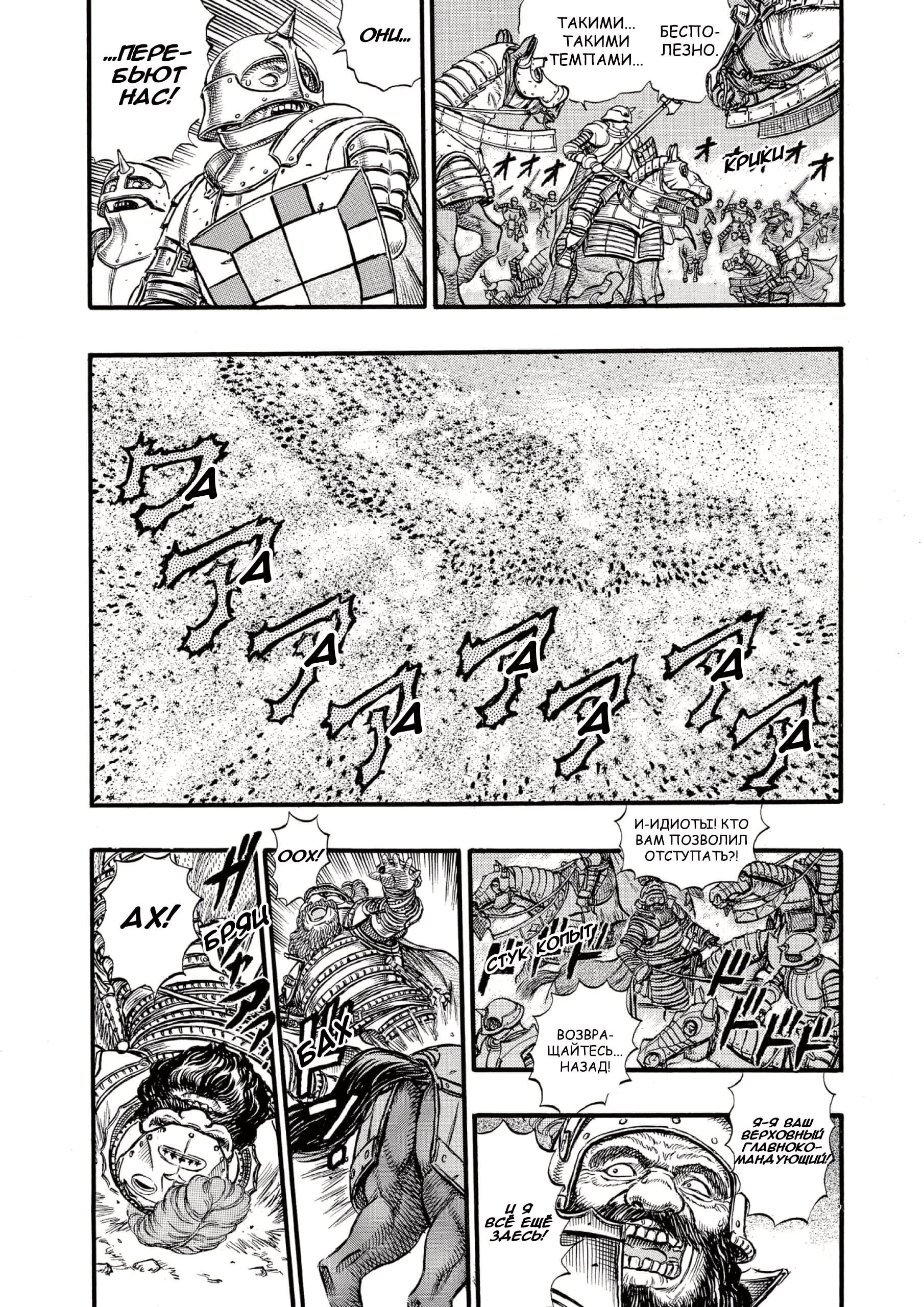 Read Berserk RU Manga Online