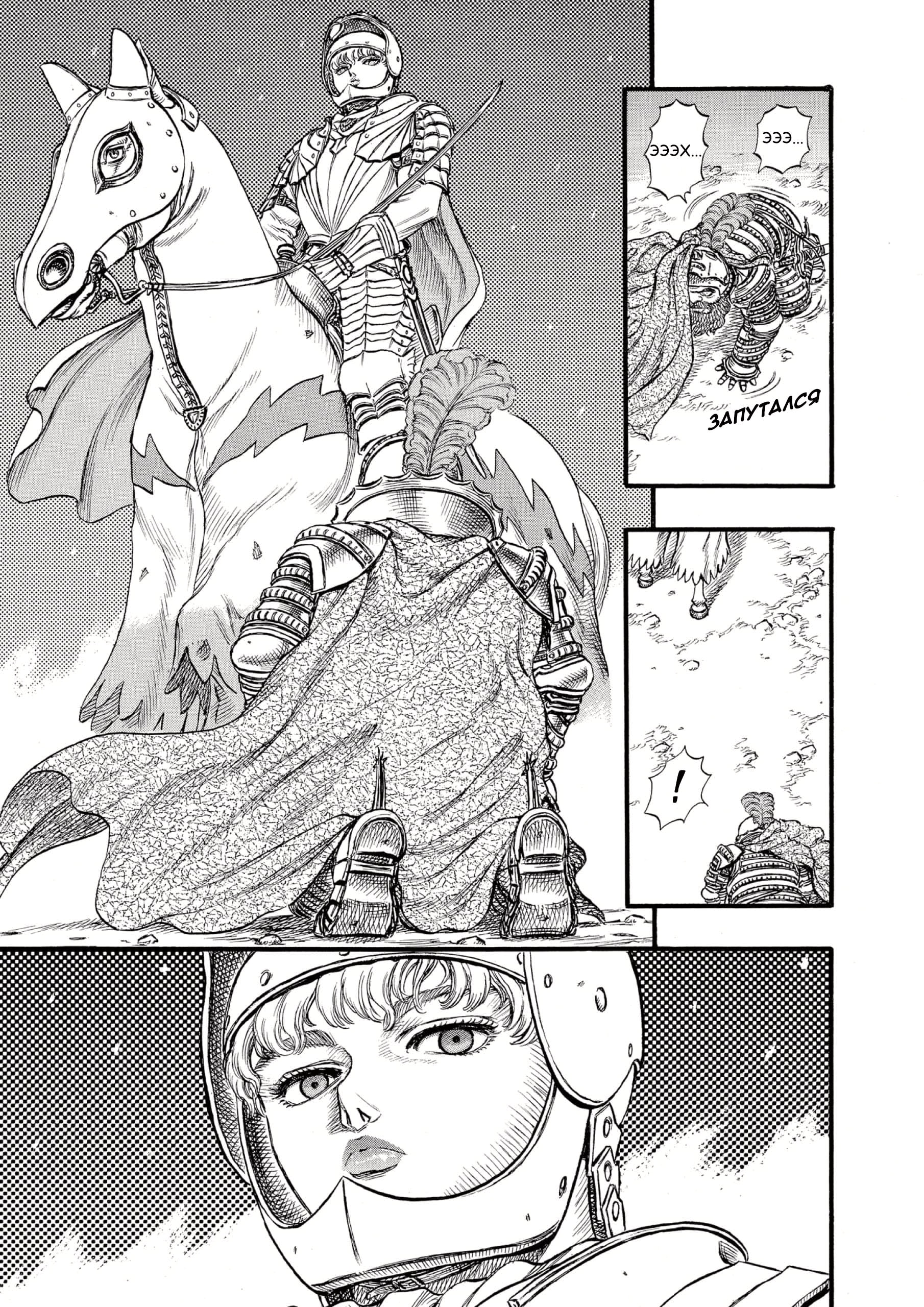 Read Berserk RU Manga Online