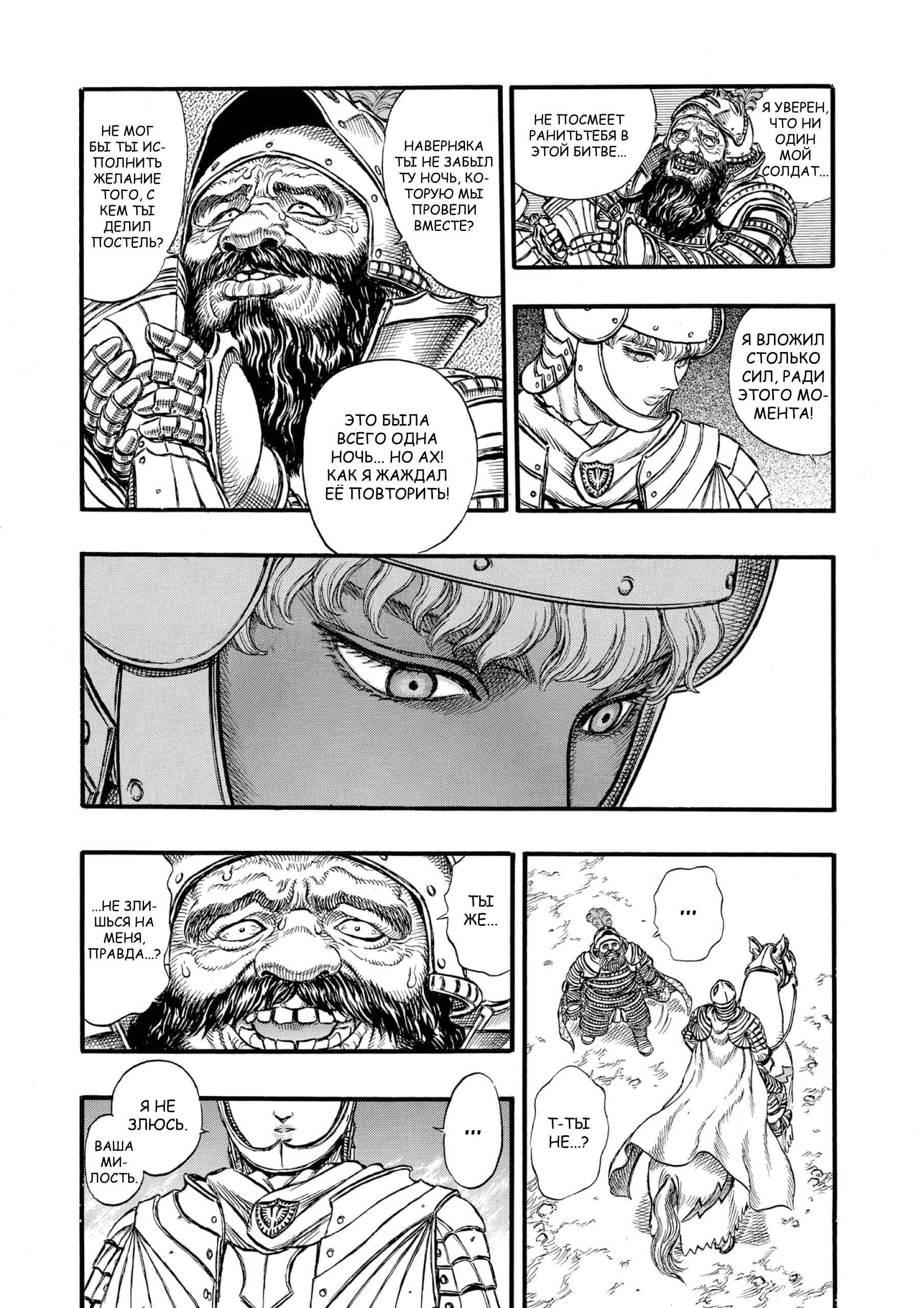 Read Berserk RU Manga Online