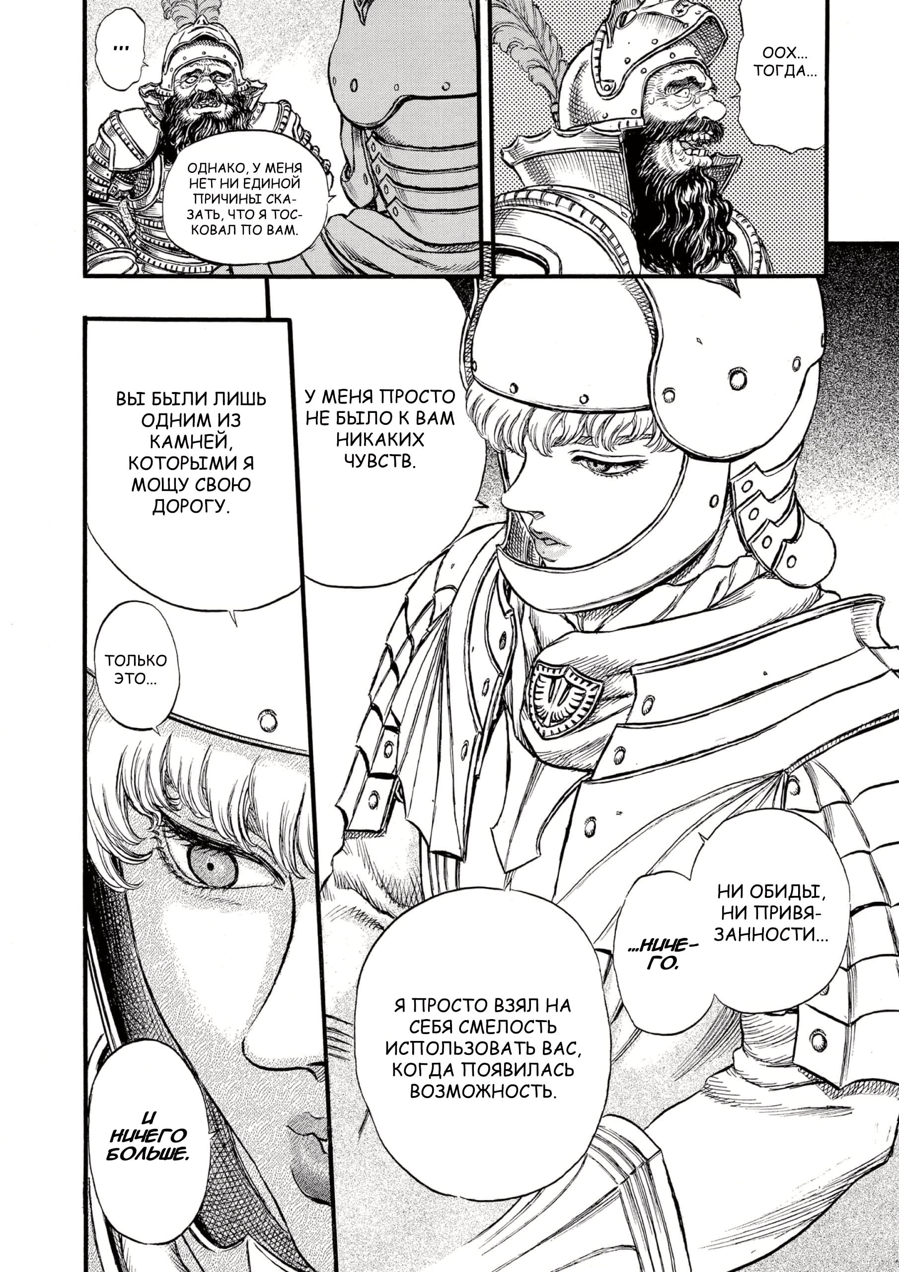 Read Berserk RU Manga Online