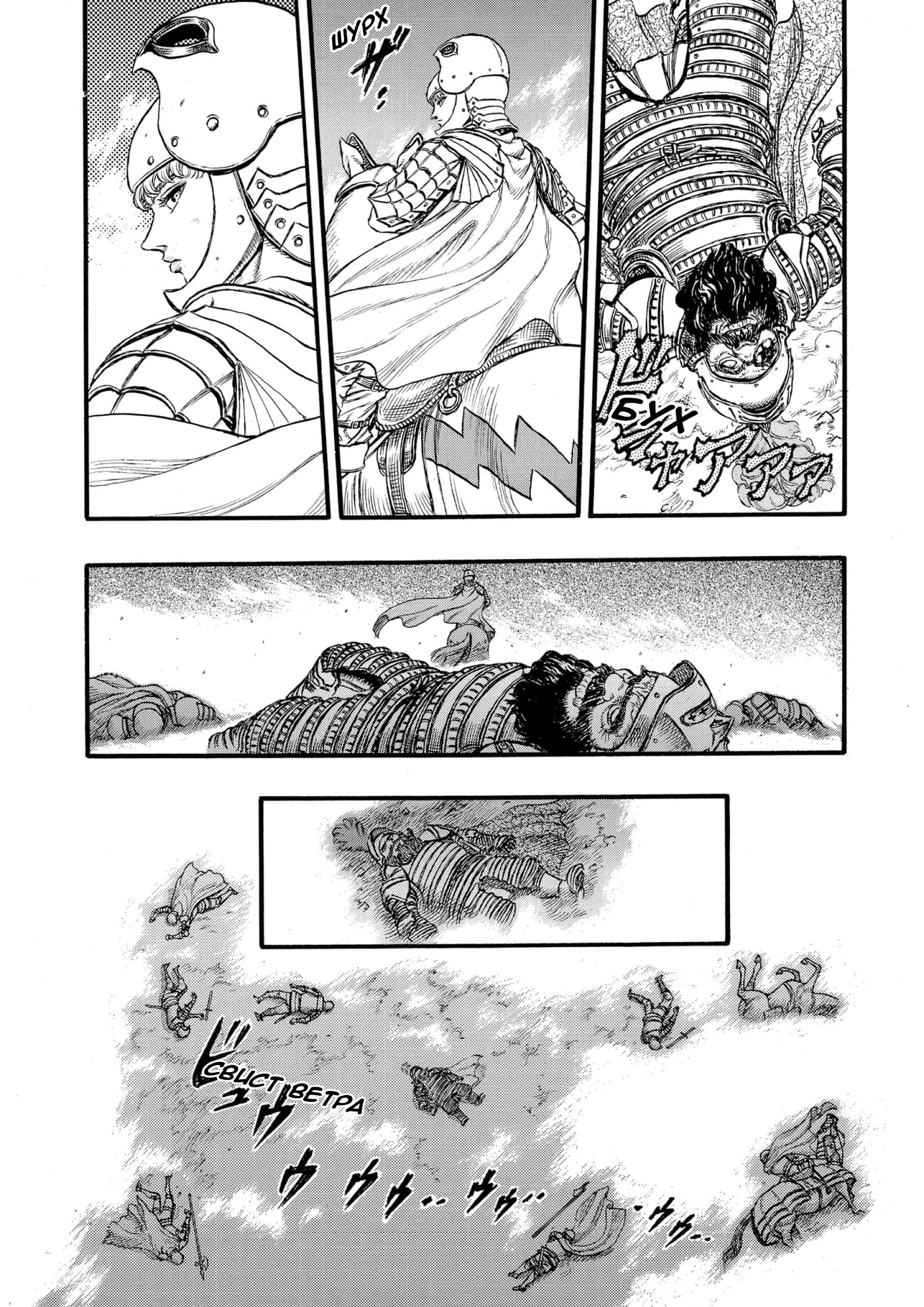 Read Berserk RU Manga Online