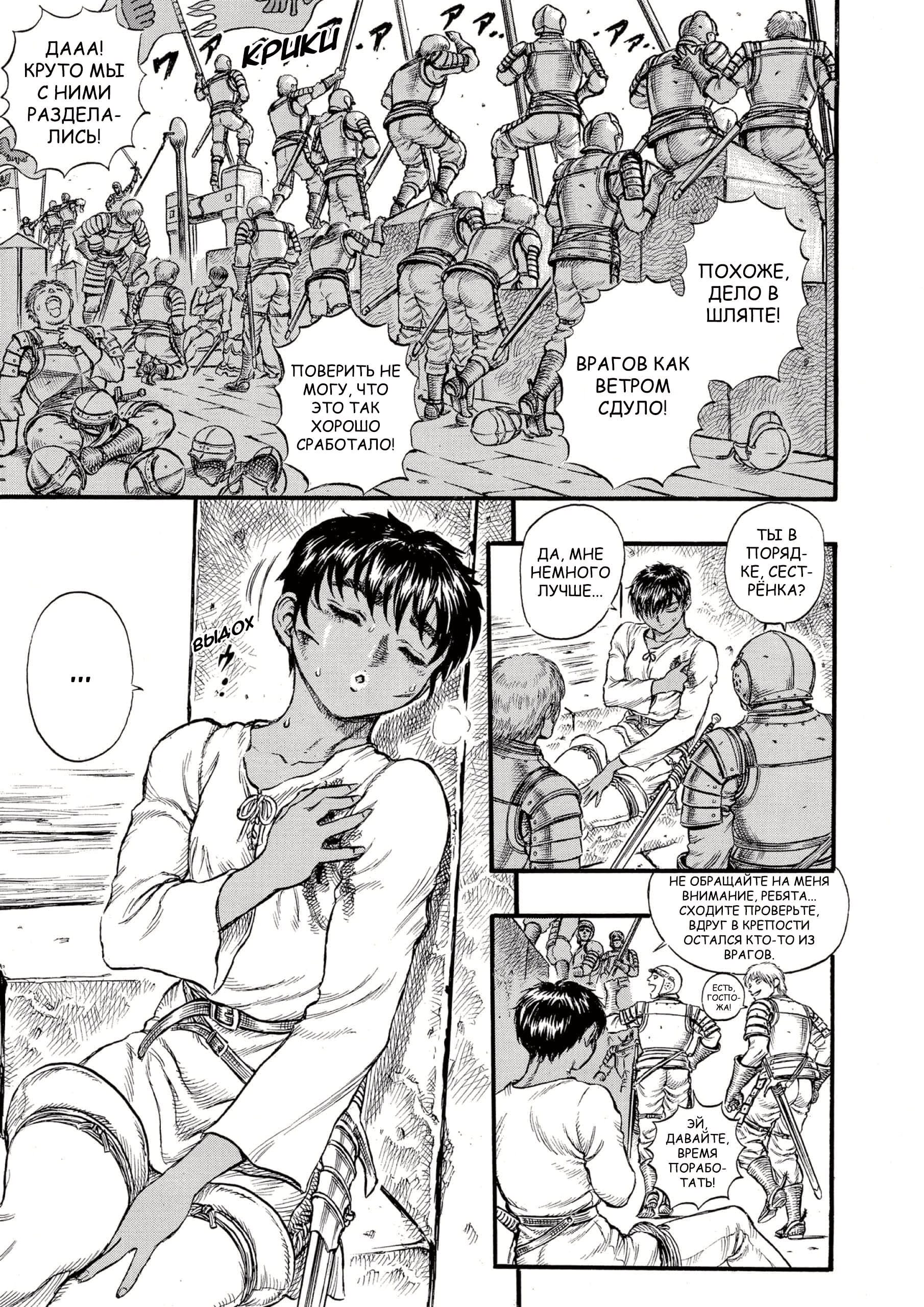 Read Berserk RU Manga Online