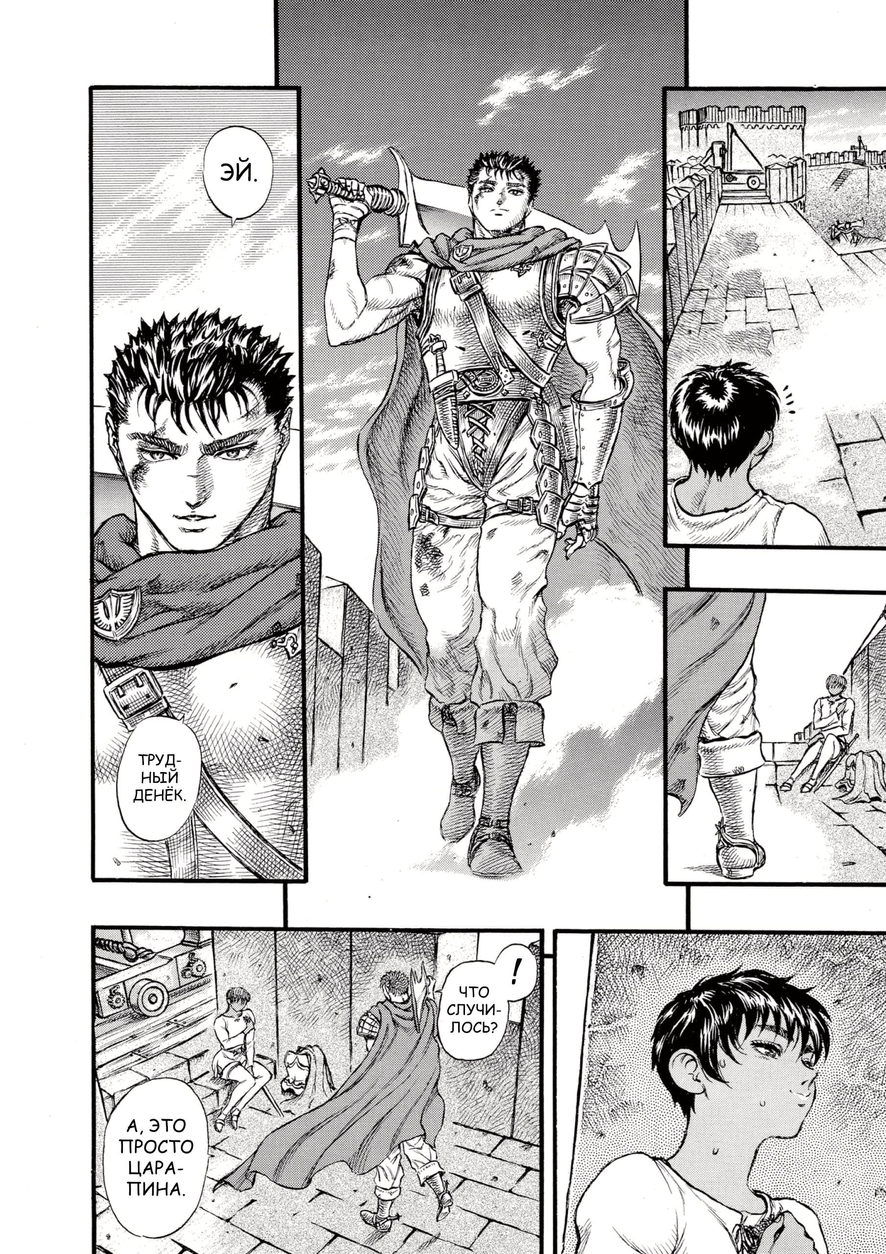 Read Berserk RU Manga Online
