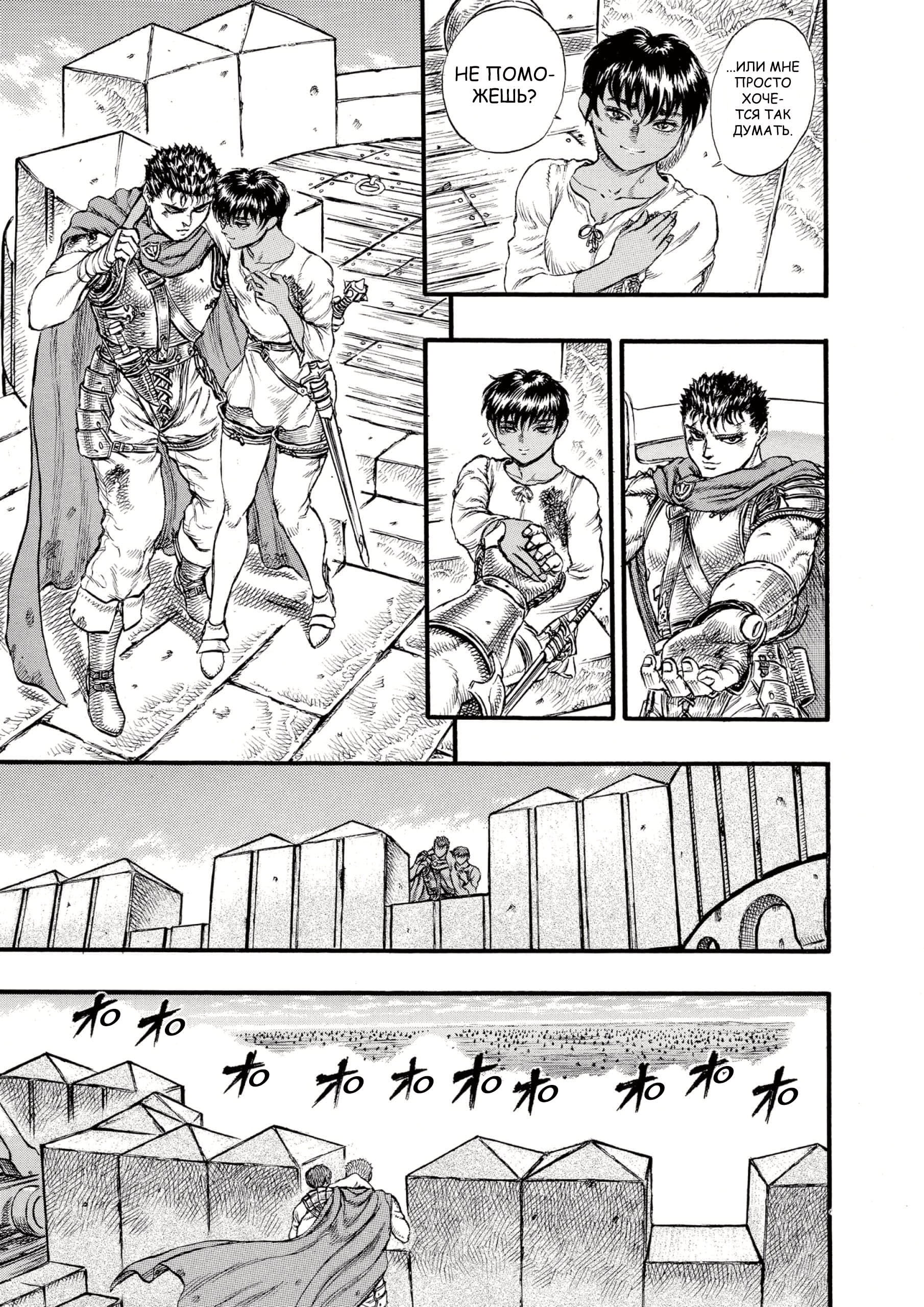 Read Berserk RU Manga Online