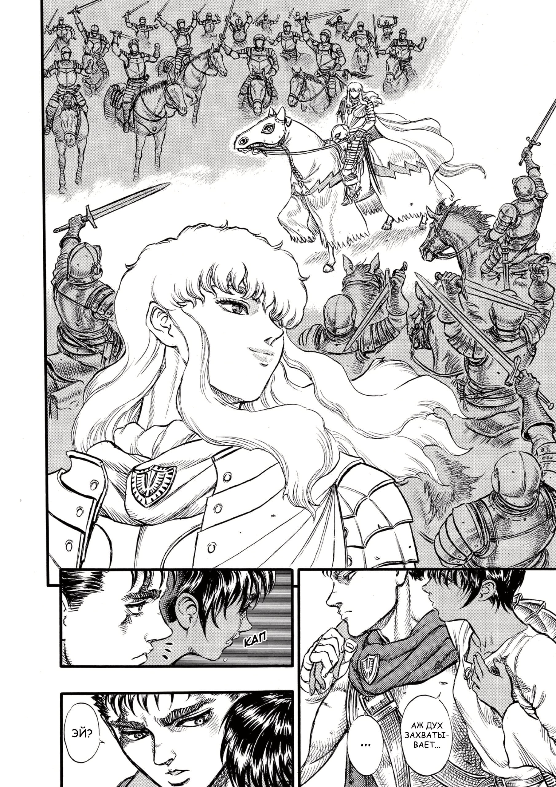 Read Berserk RU Manga Online
