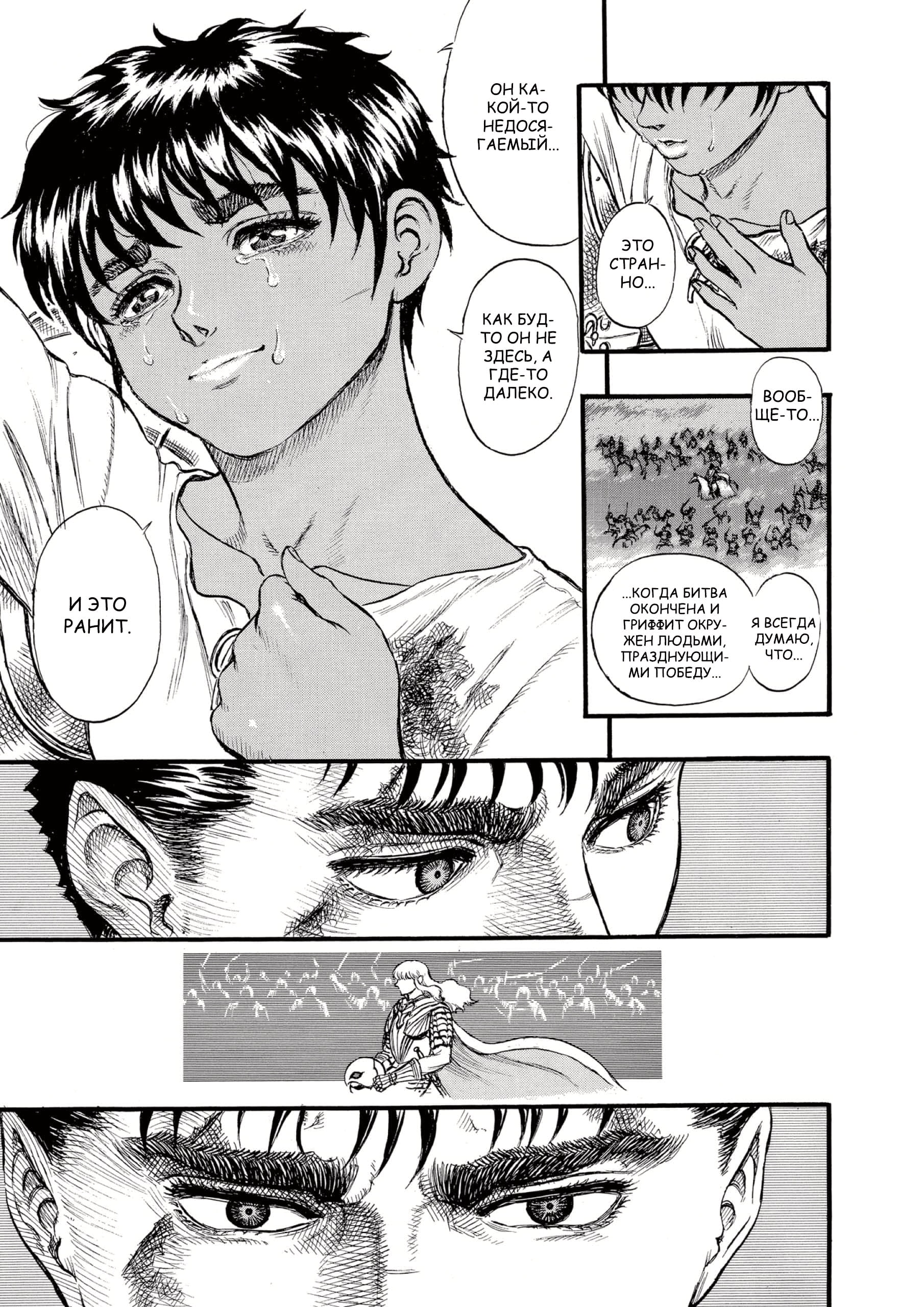 Read Berserk RU Manga Online