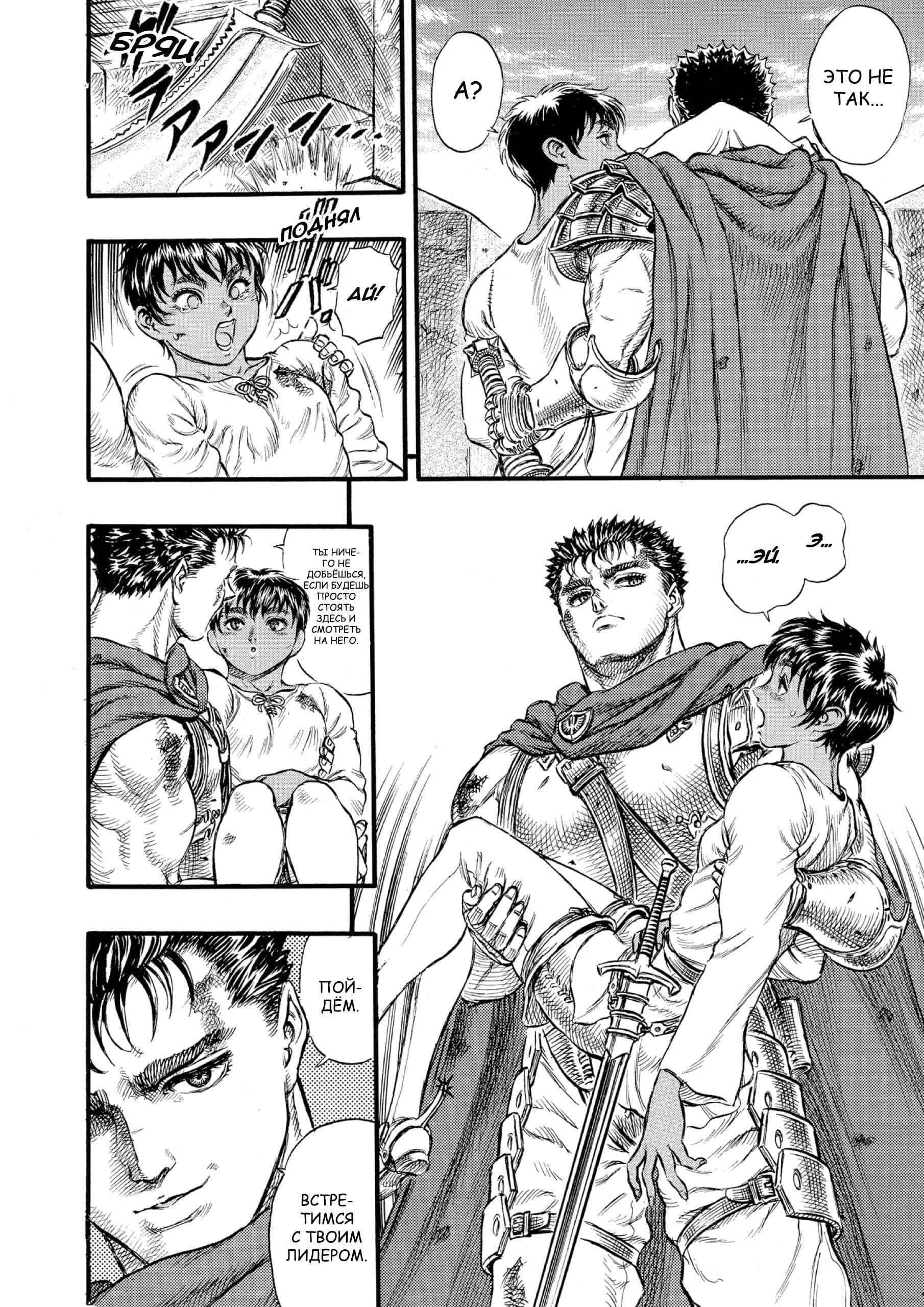 Read Berserk RU Manga Online