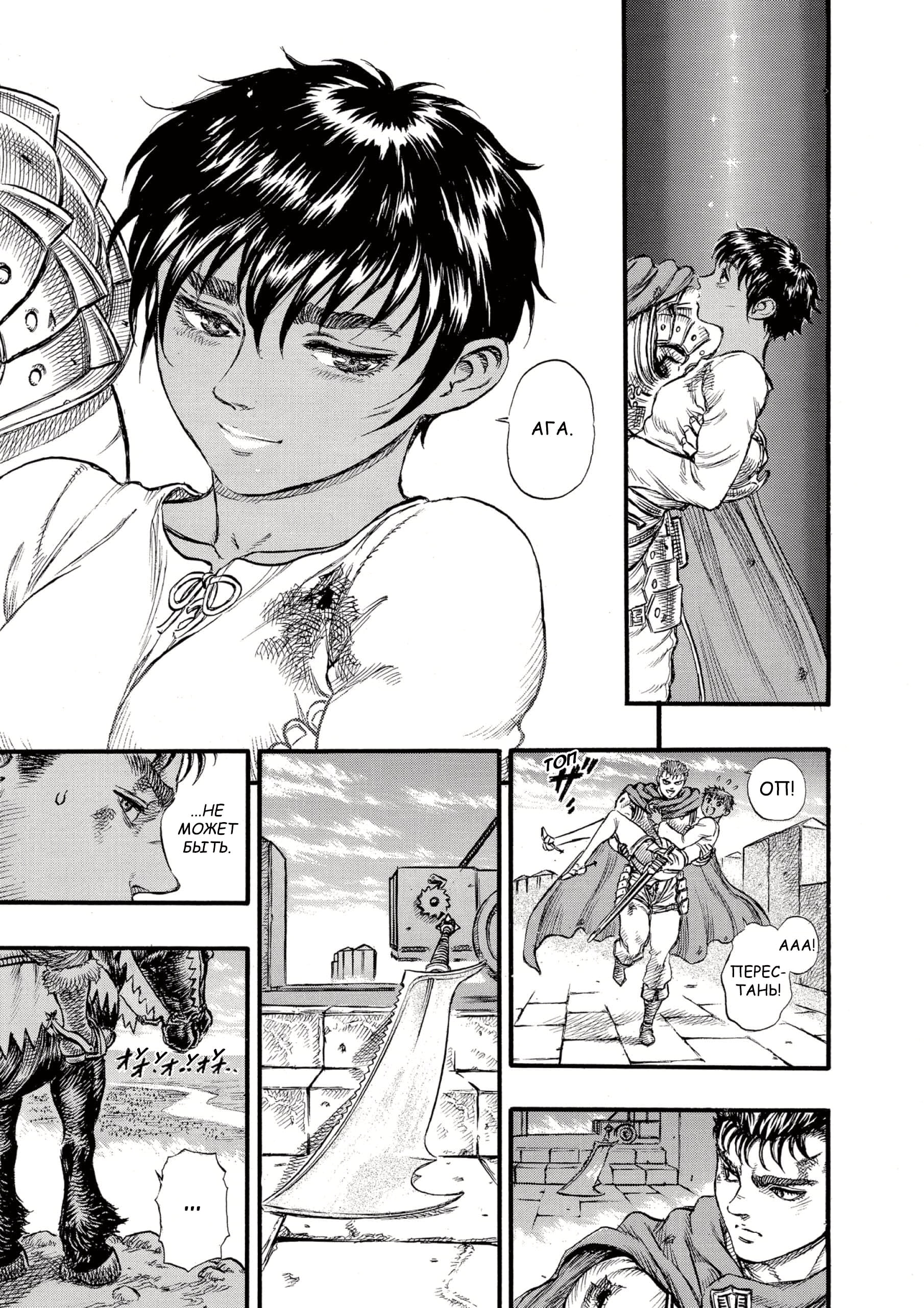 Read Berserk RU Manga Online