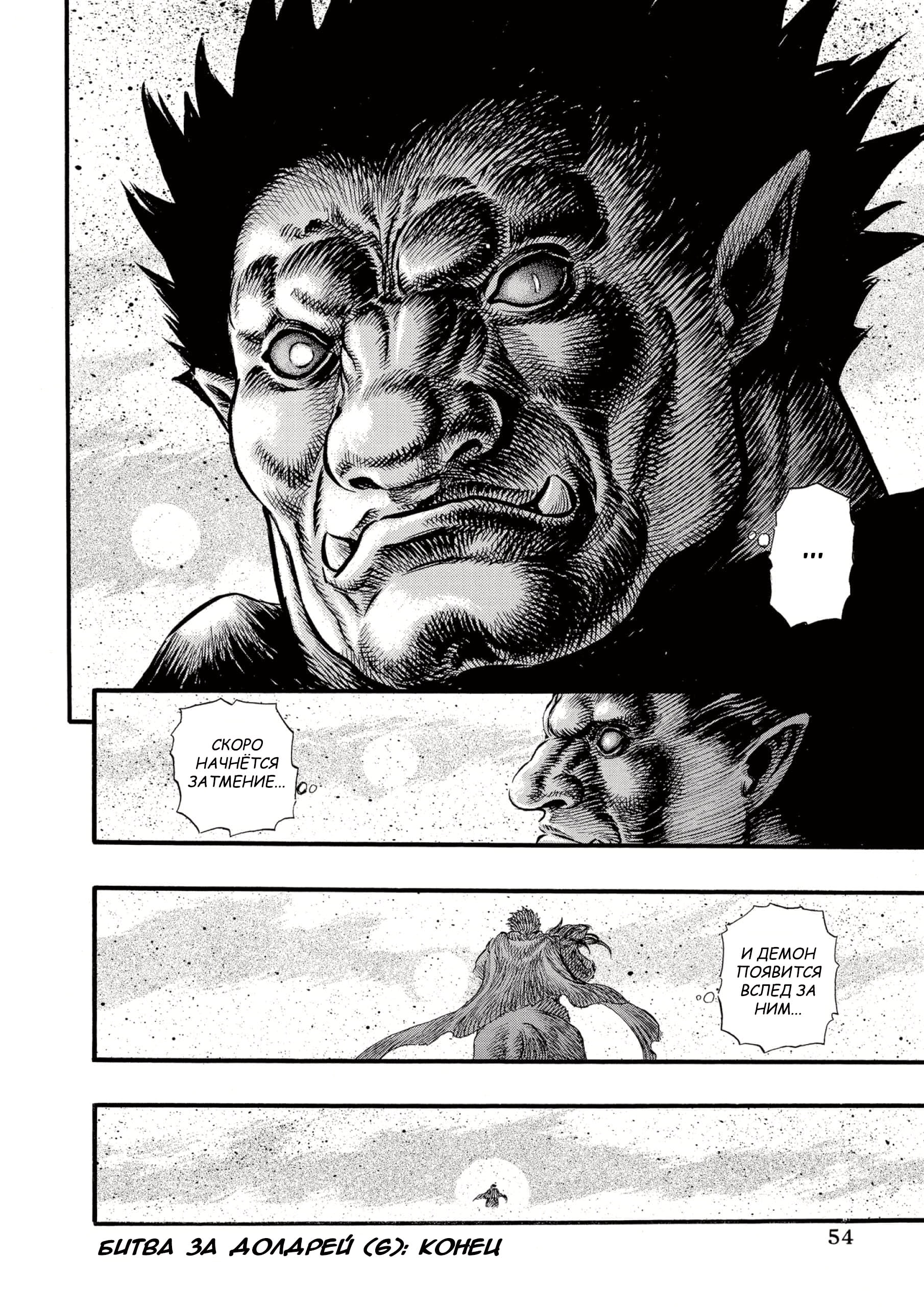 Read Berserk RU Manga Online