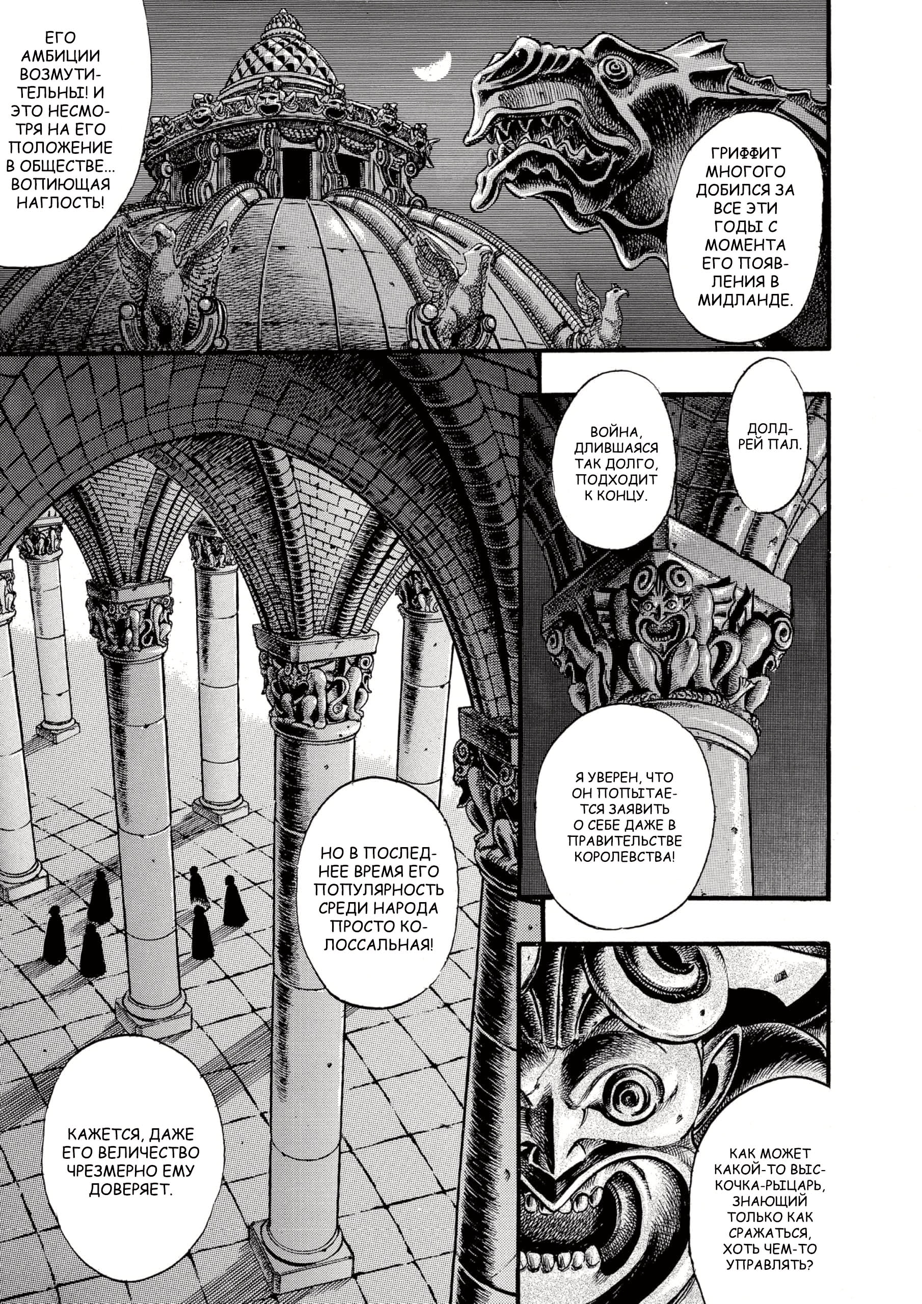 Read Berserk RU Manga Online