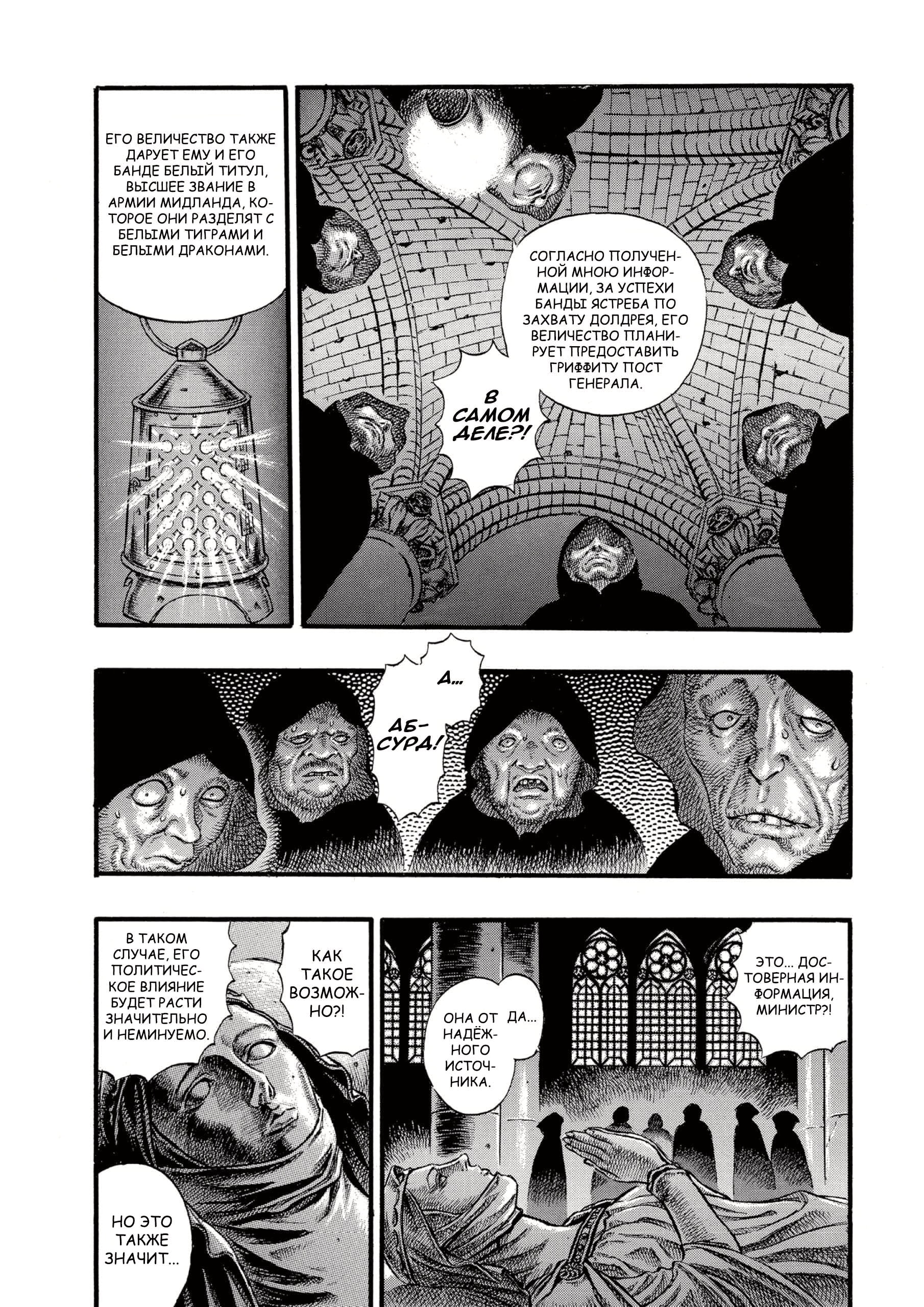 Read Berserk RU Manga Online