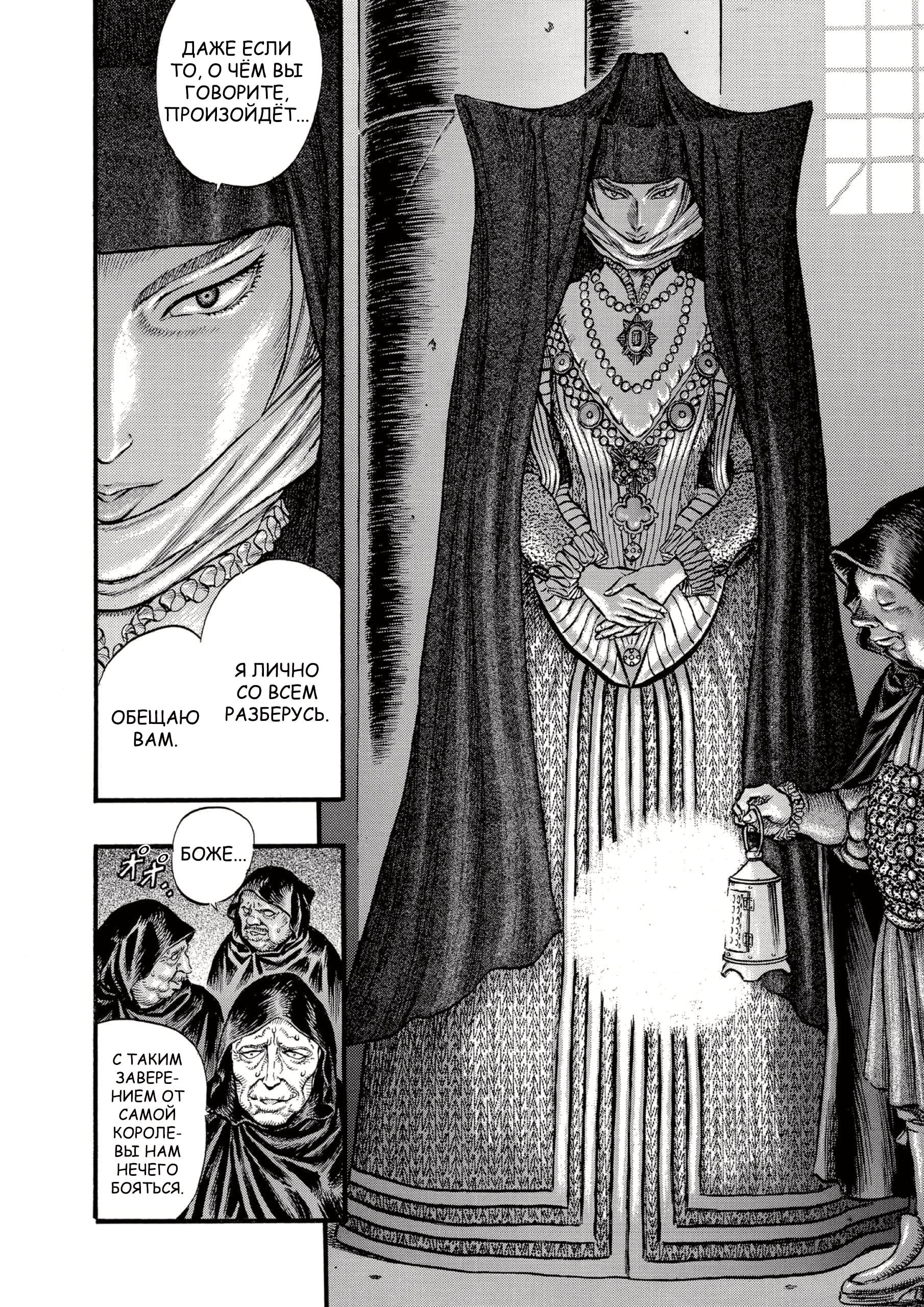 Read Berserk RU Manga Online