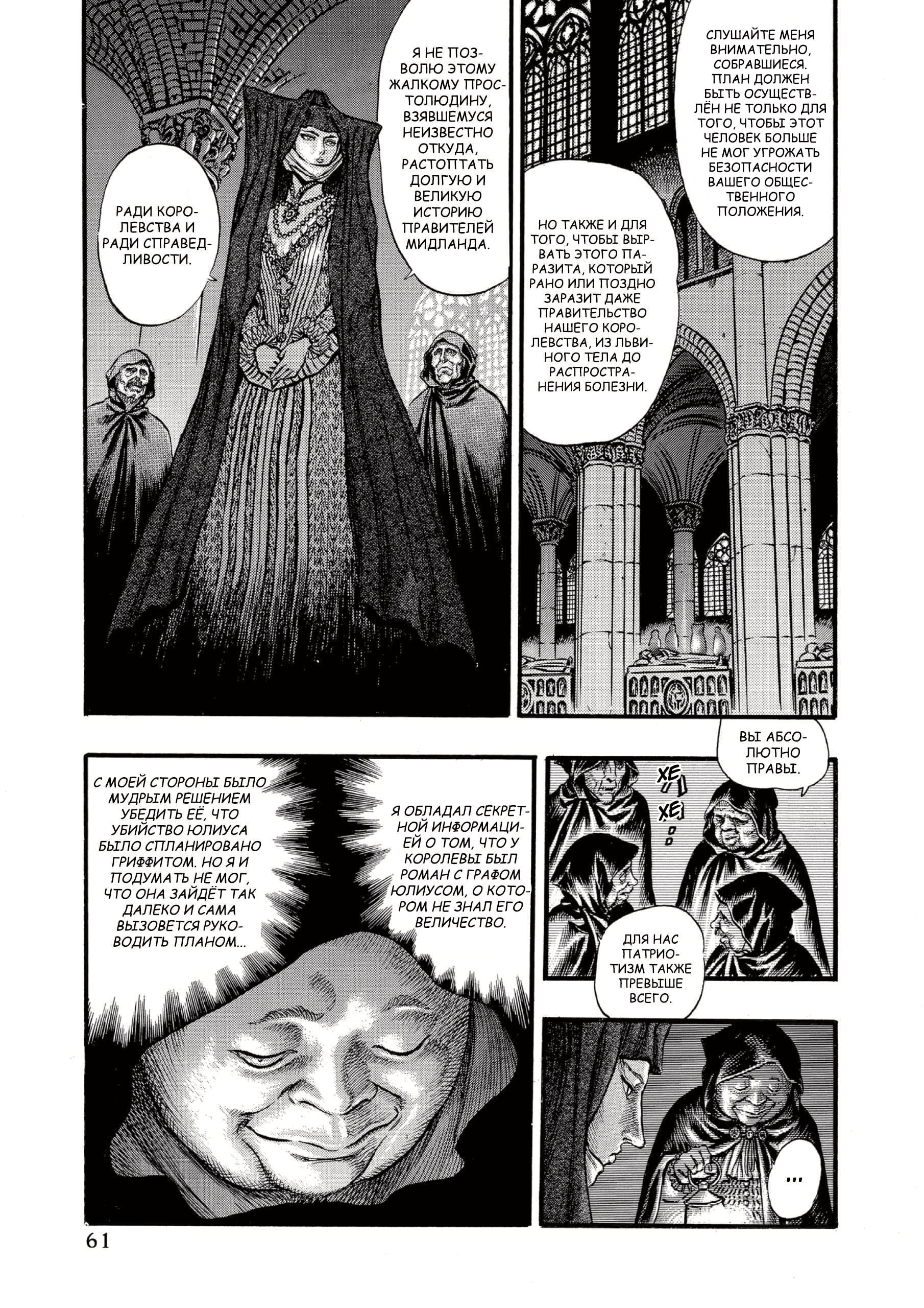 Read Berserk RU Manga Online