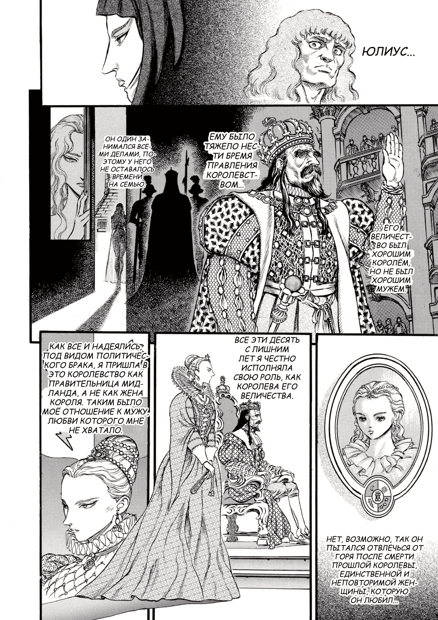 Read Berserk RU Manga Online