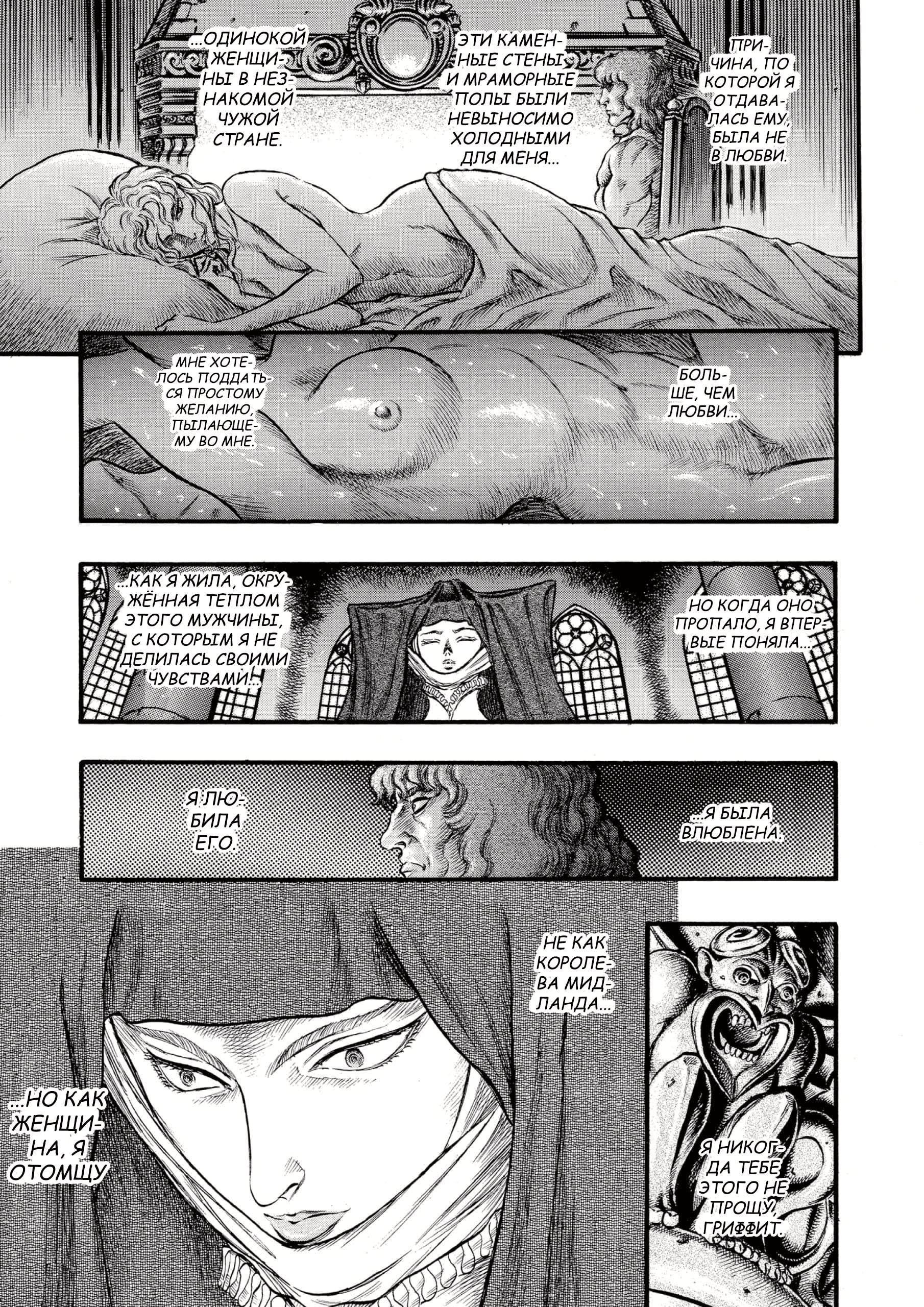 Read Berserk RU Manga Online