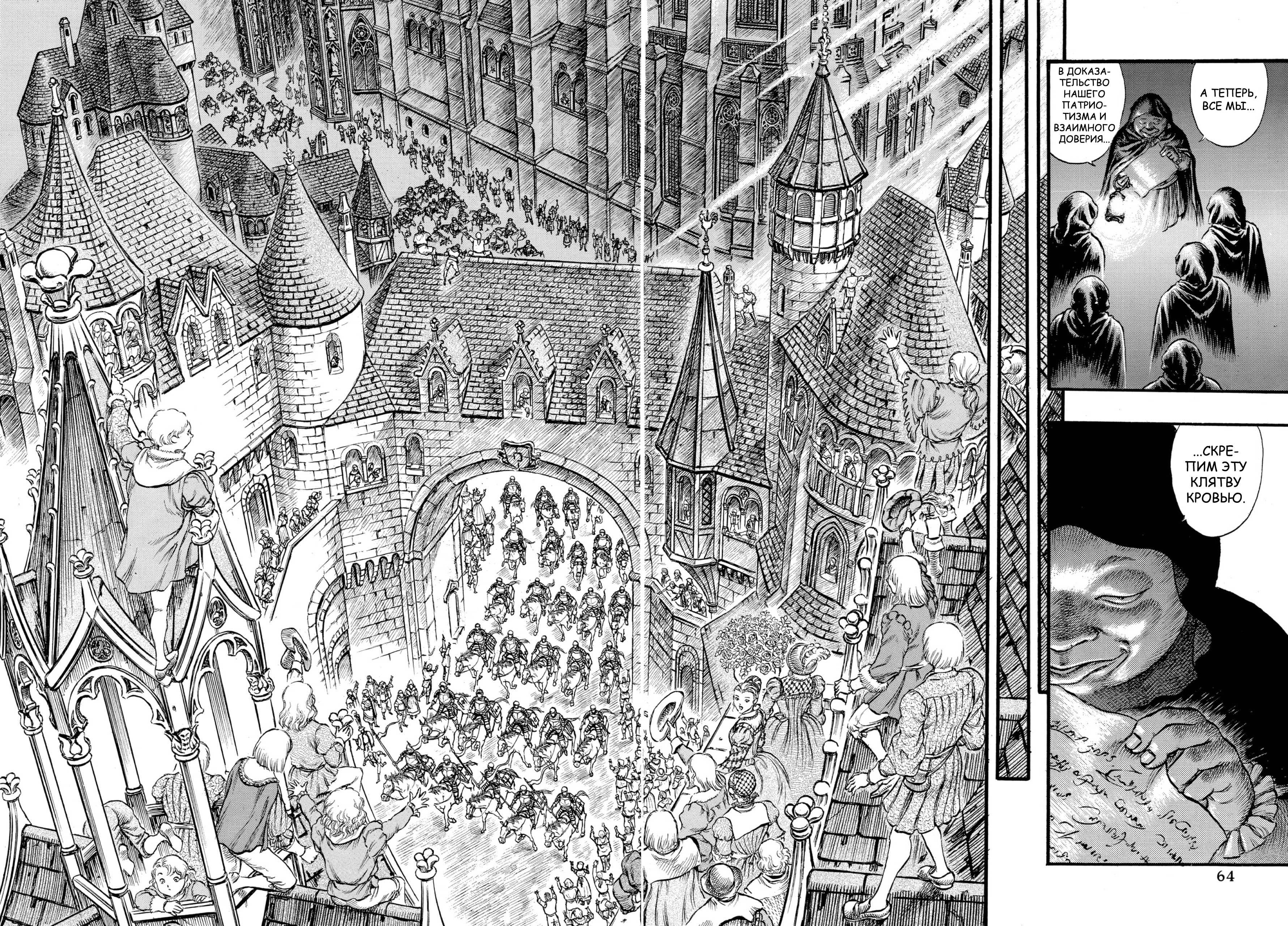 Read Berserk RU Manga Online