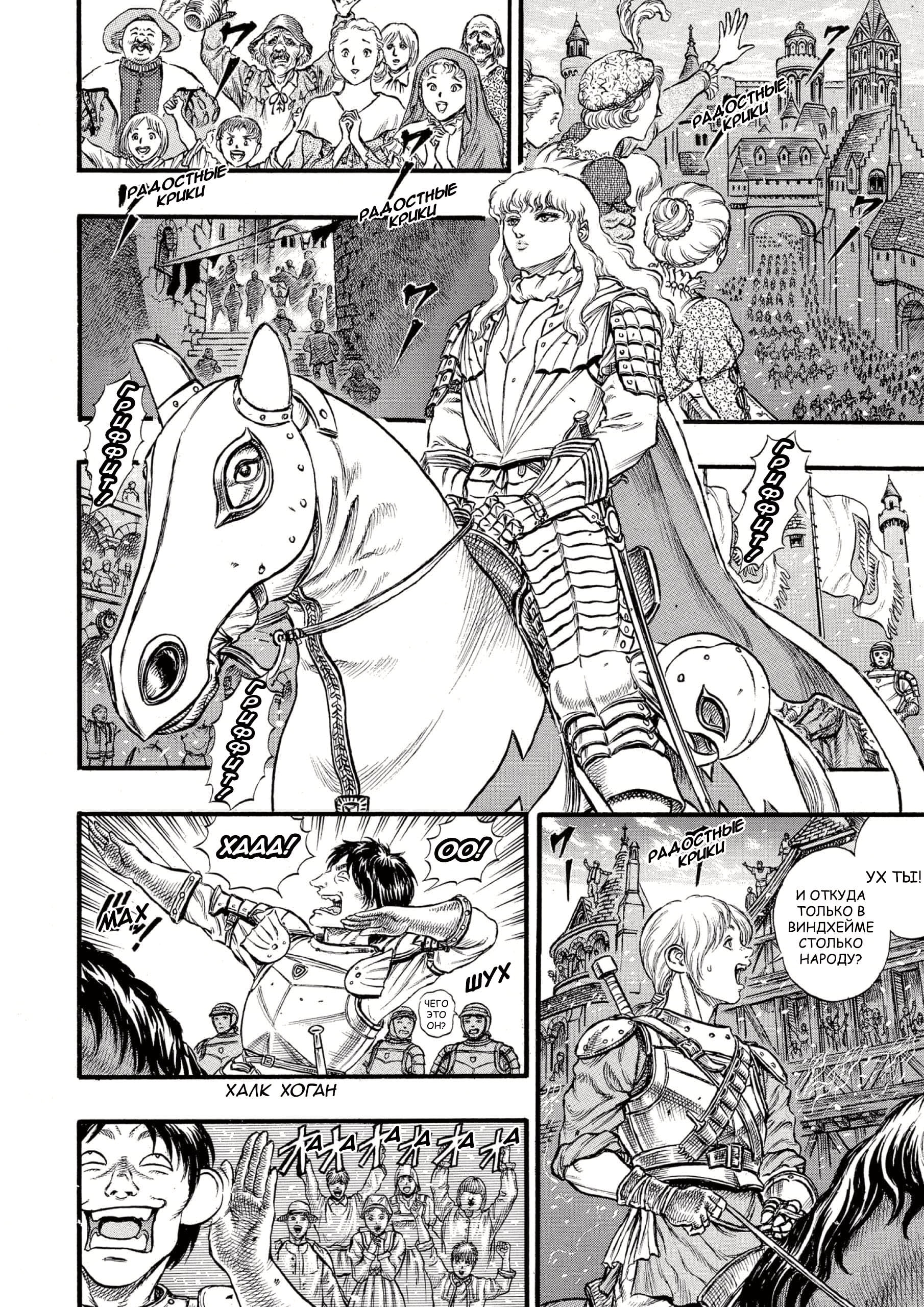 Read Berserk RU Manga Online
