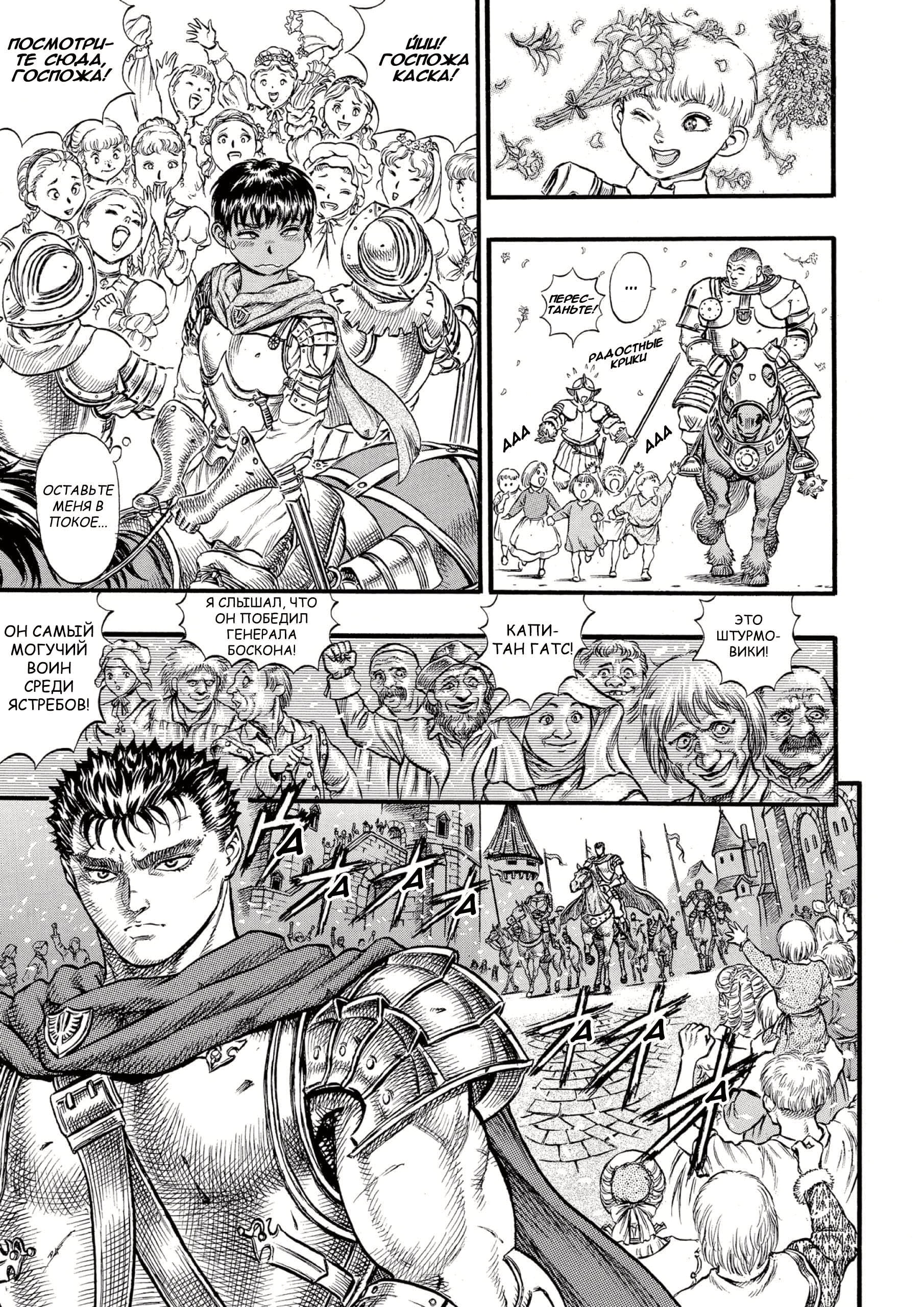 Read Berserk RU Manga Online