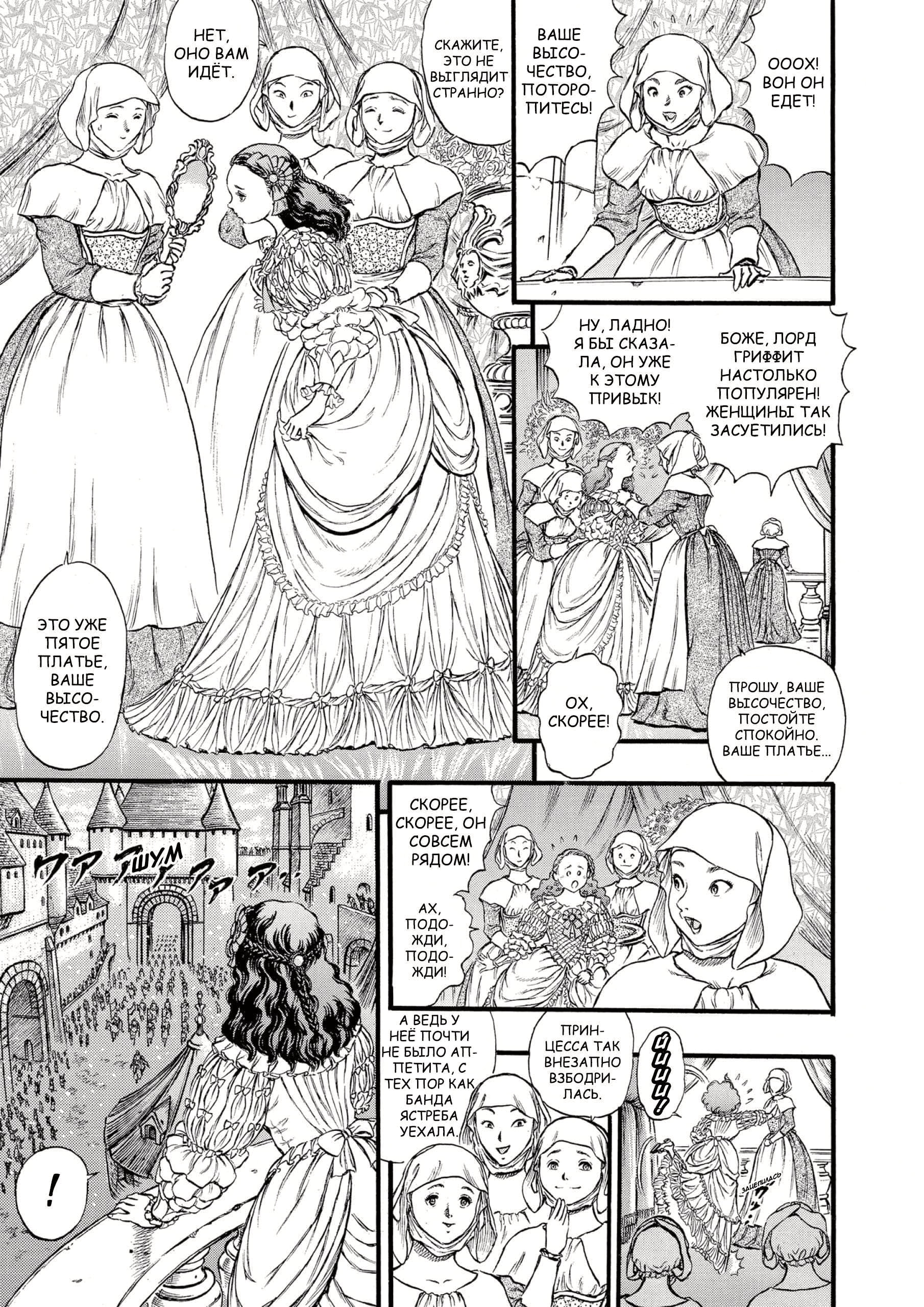 Read Berserk RU Manga Online