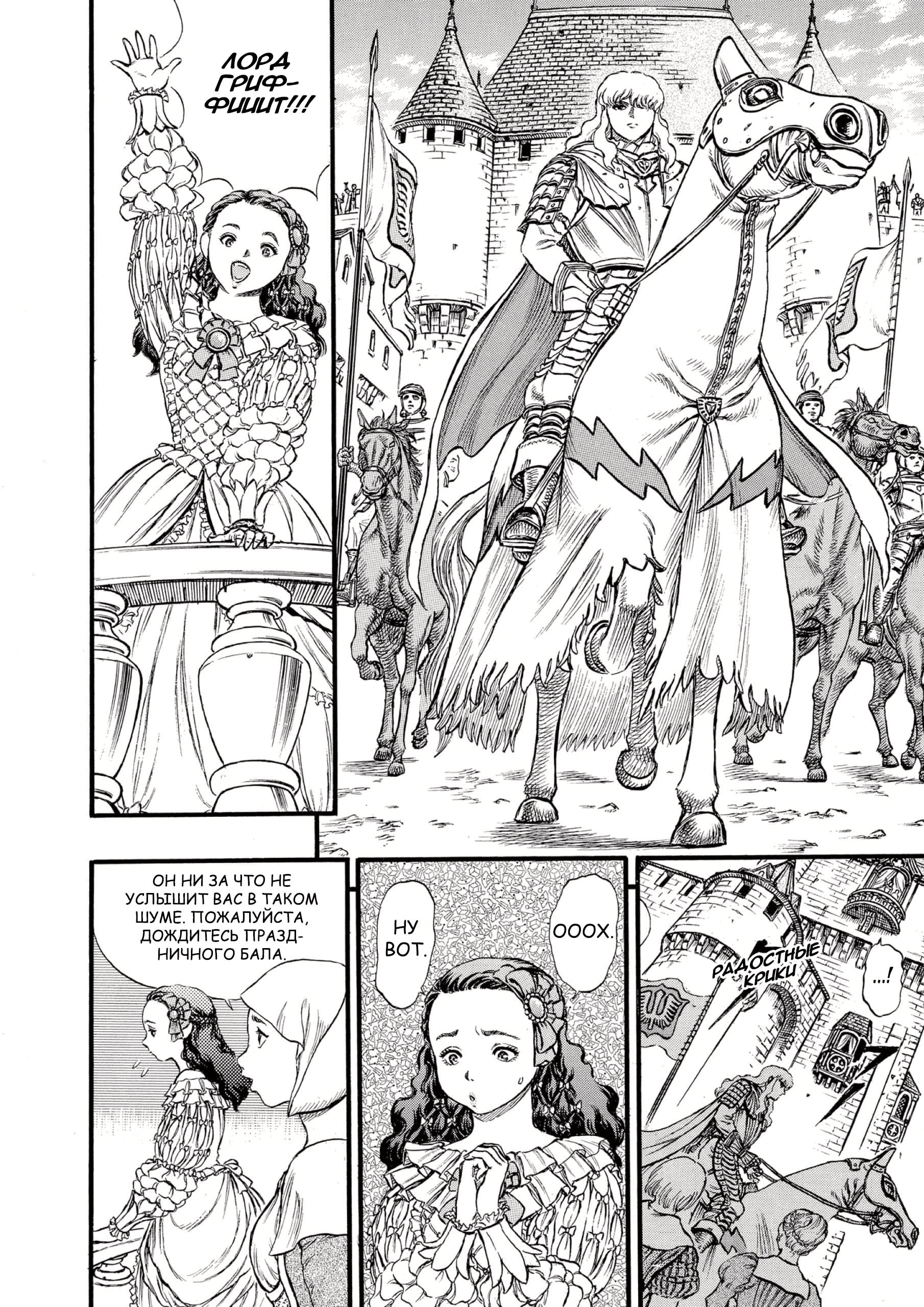 Read Berserk RU Manga Online