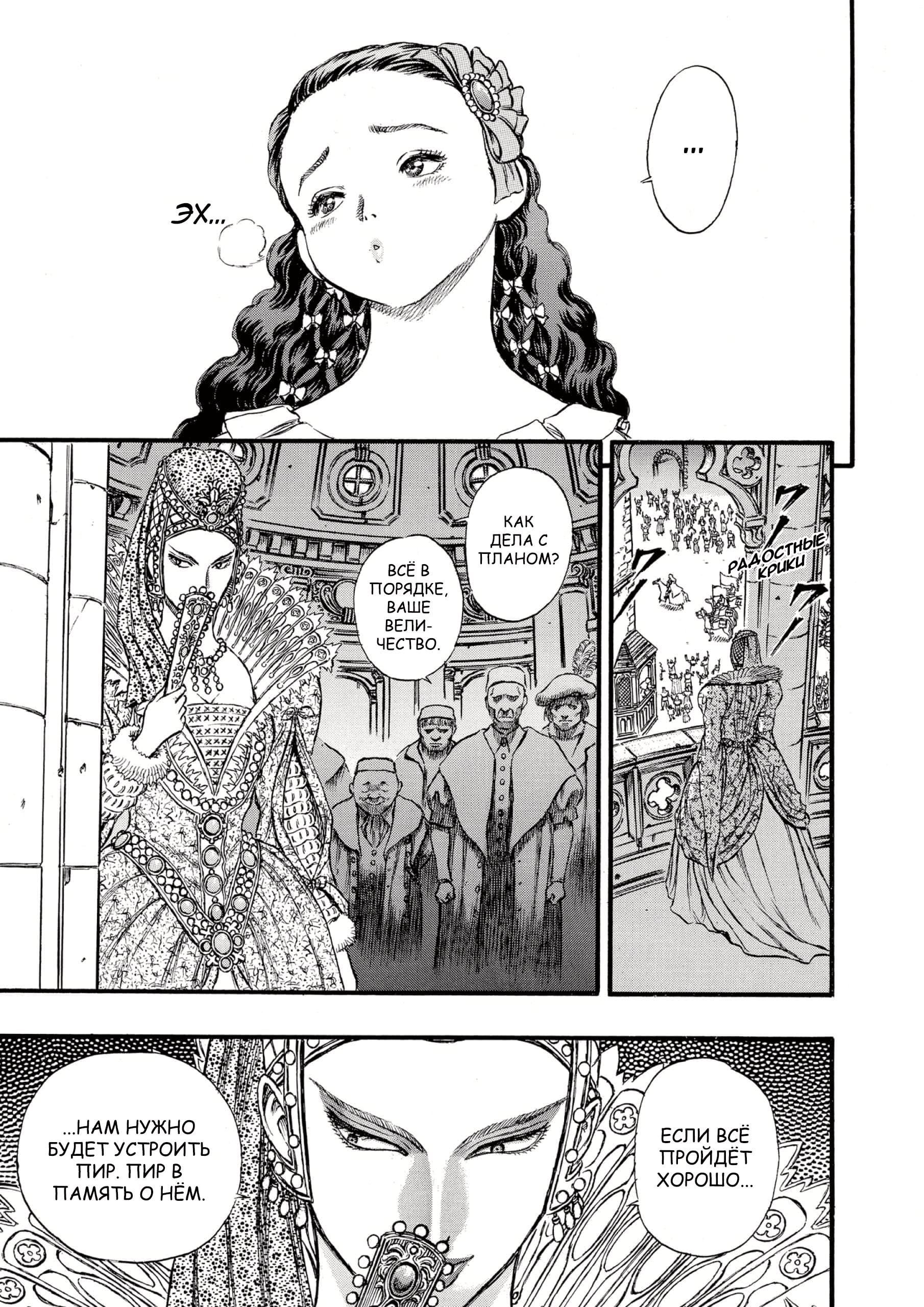 Read Berserk RU Manga Online