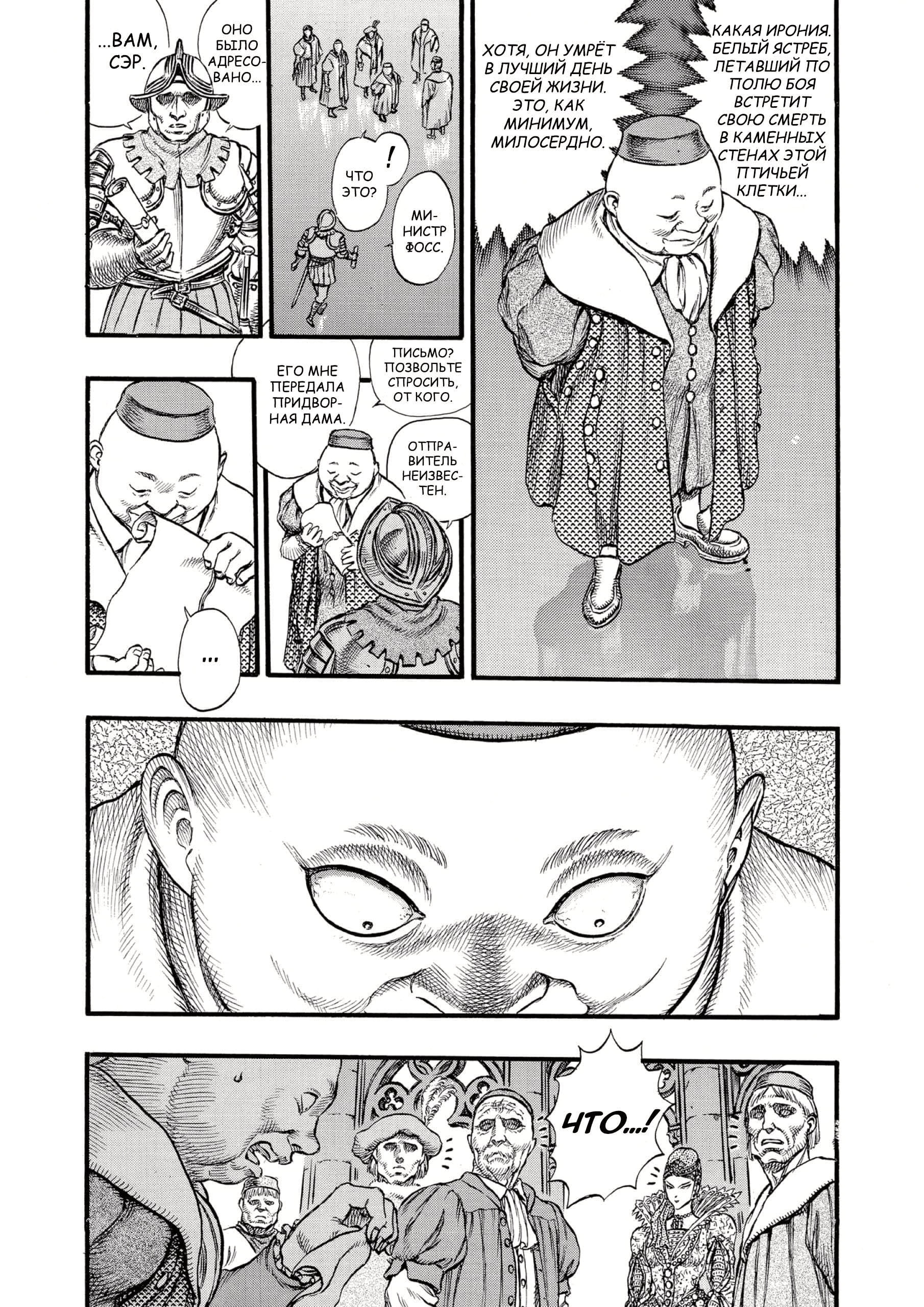 Read Berserk RU Manga Online