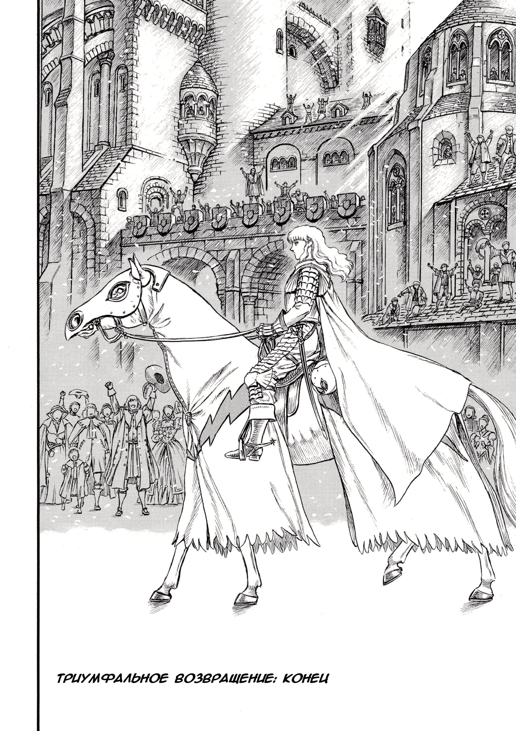 Read Berserk RU Manga Online