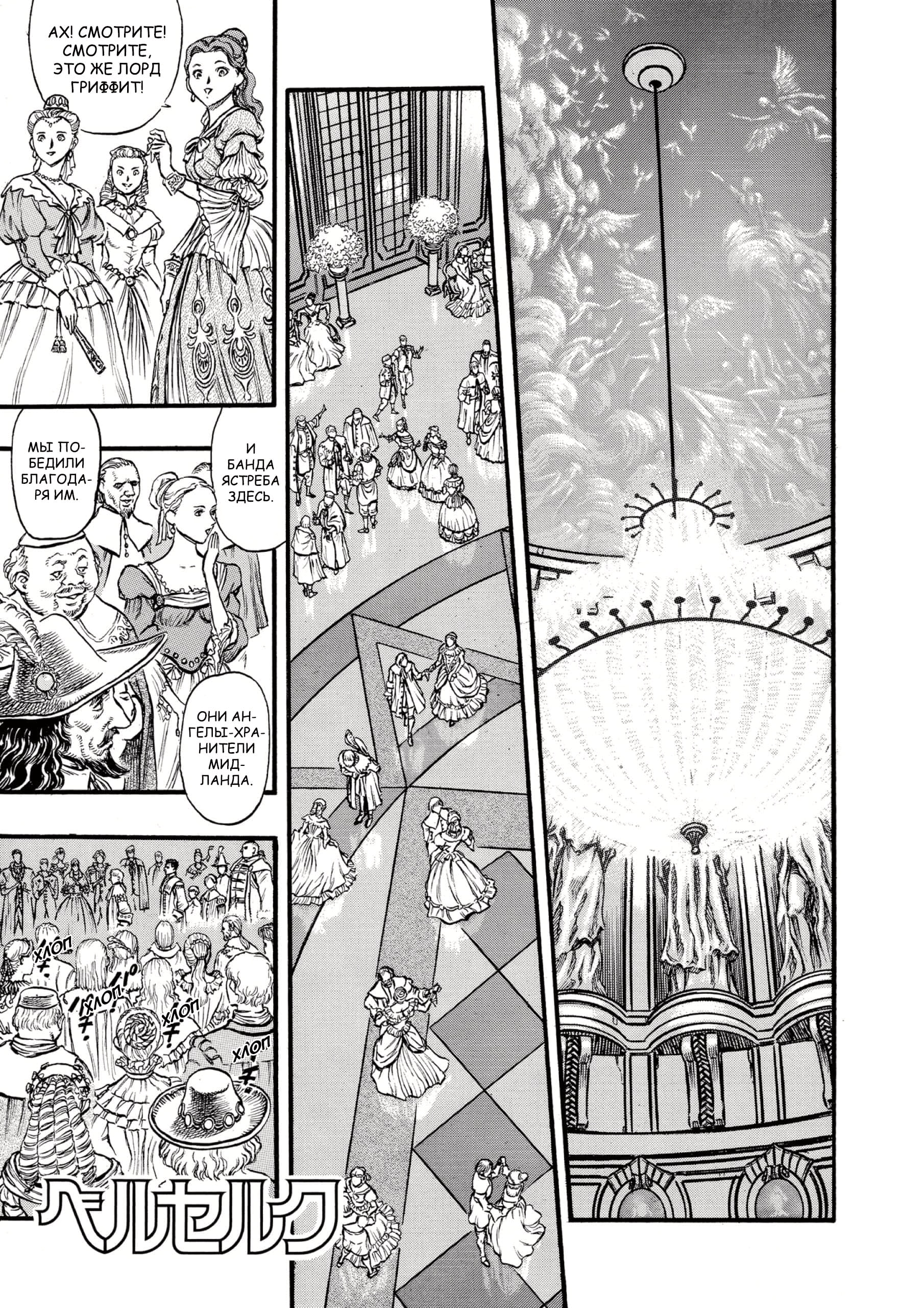 Read Berserk RU Manga Online