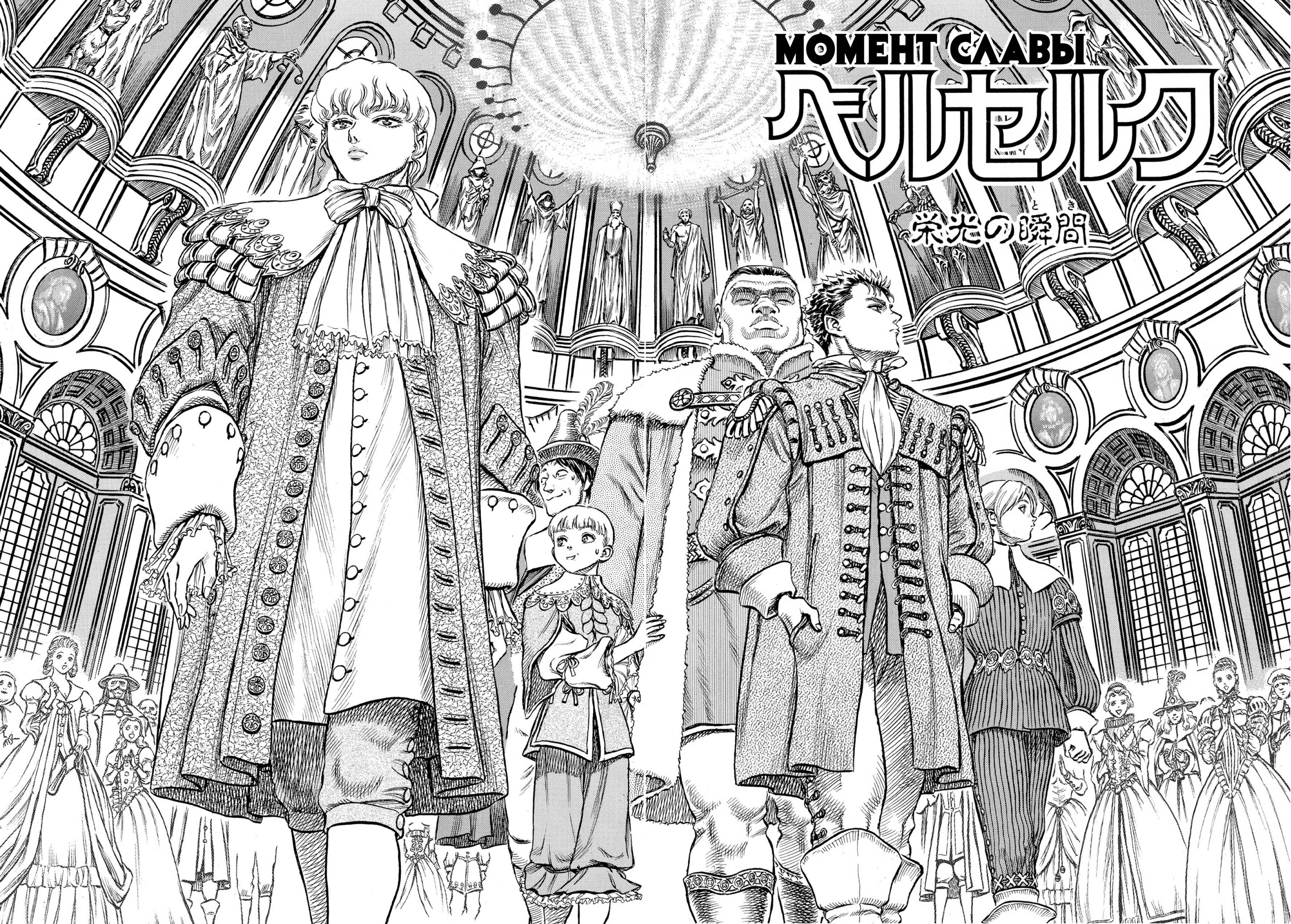 Read Berserk RU Manga Online