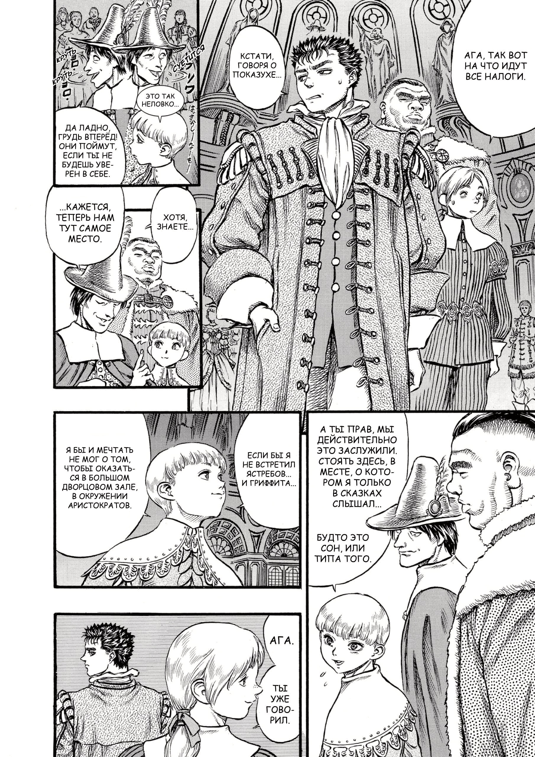 Read Berserk RU Manga Online