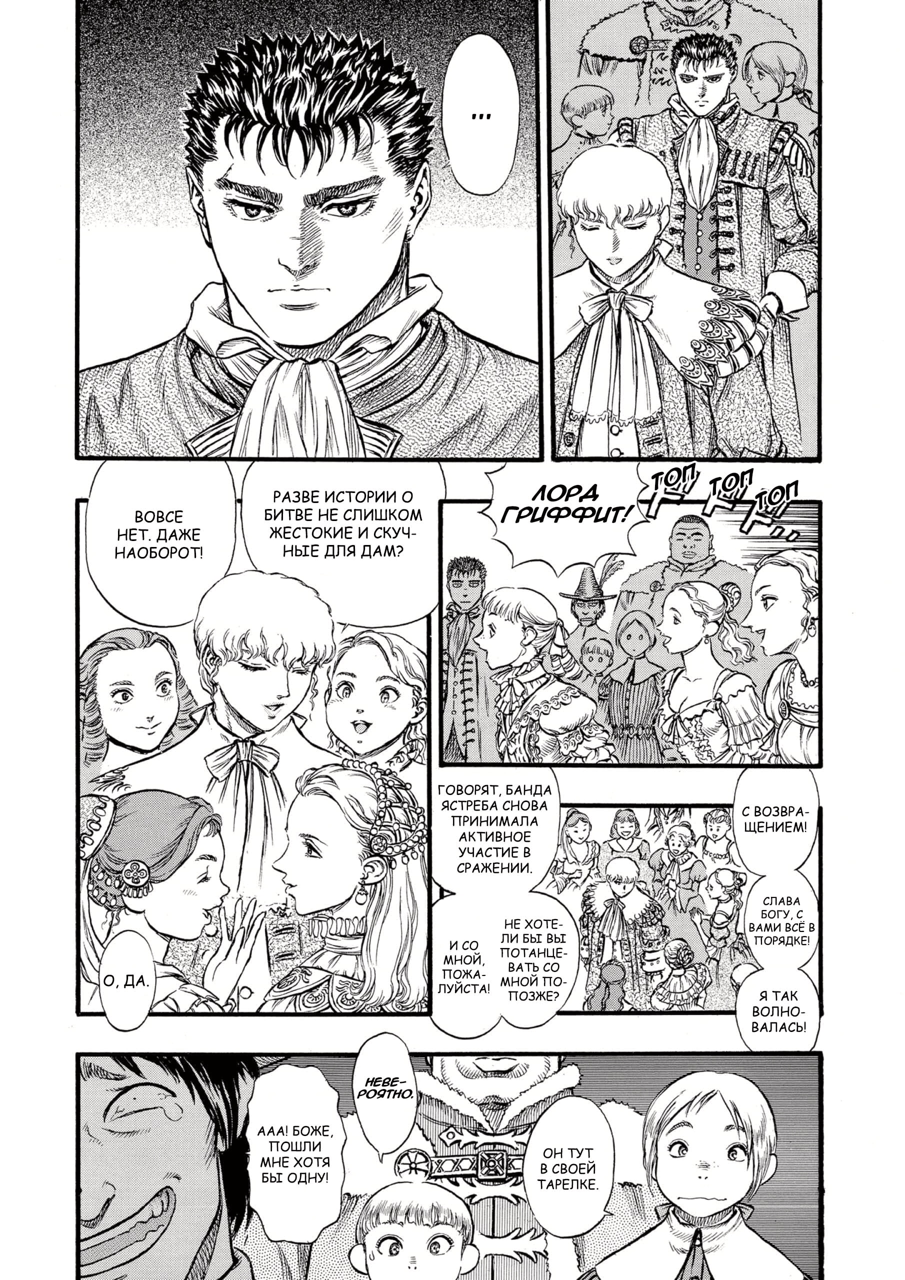 Read Berserk RU Manga Online
