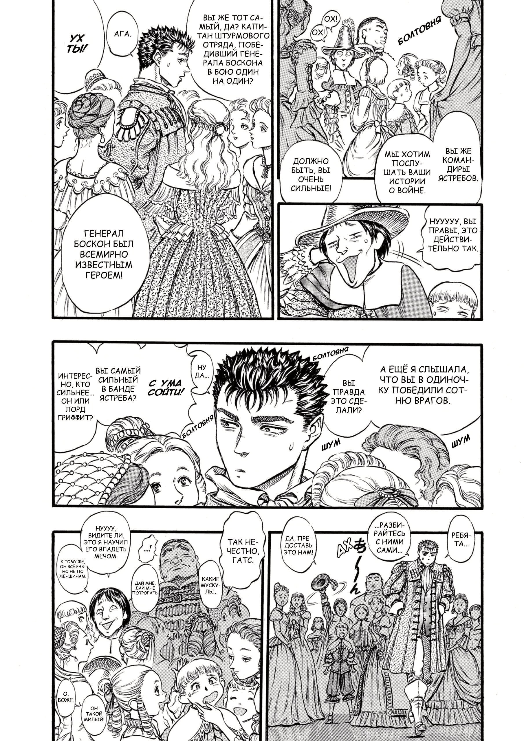 Read Berserk RU Manga Online