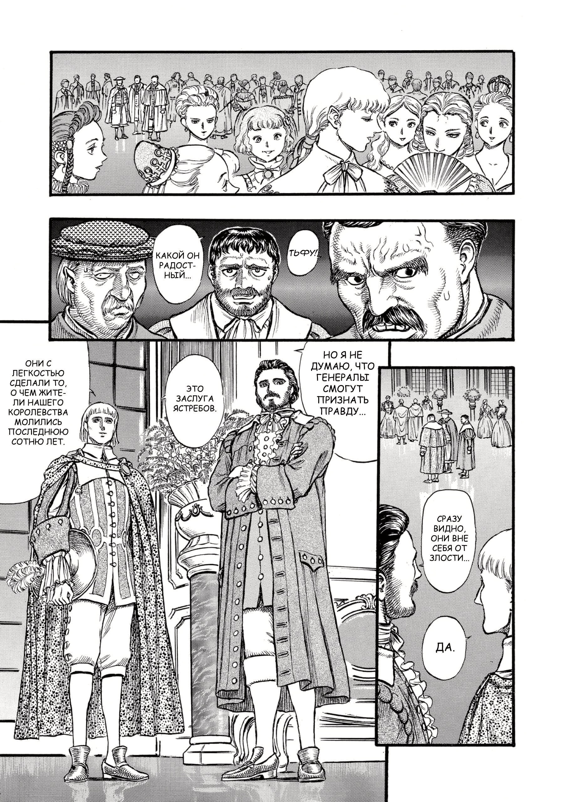 Read Berserk RU Manga Online