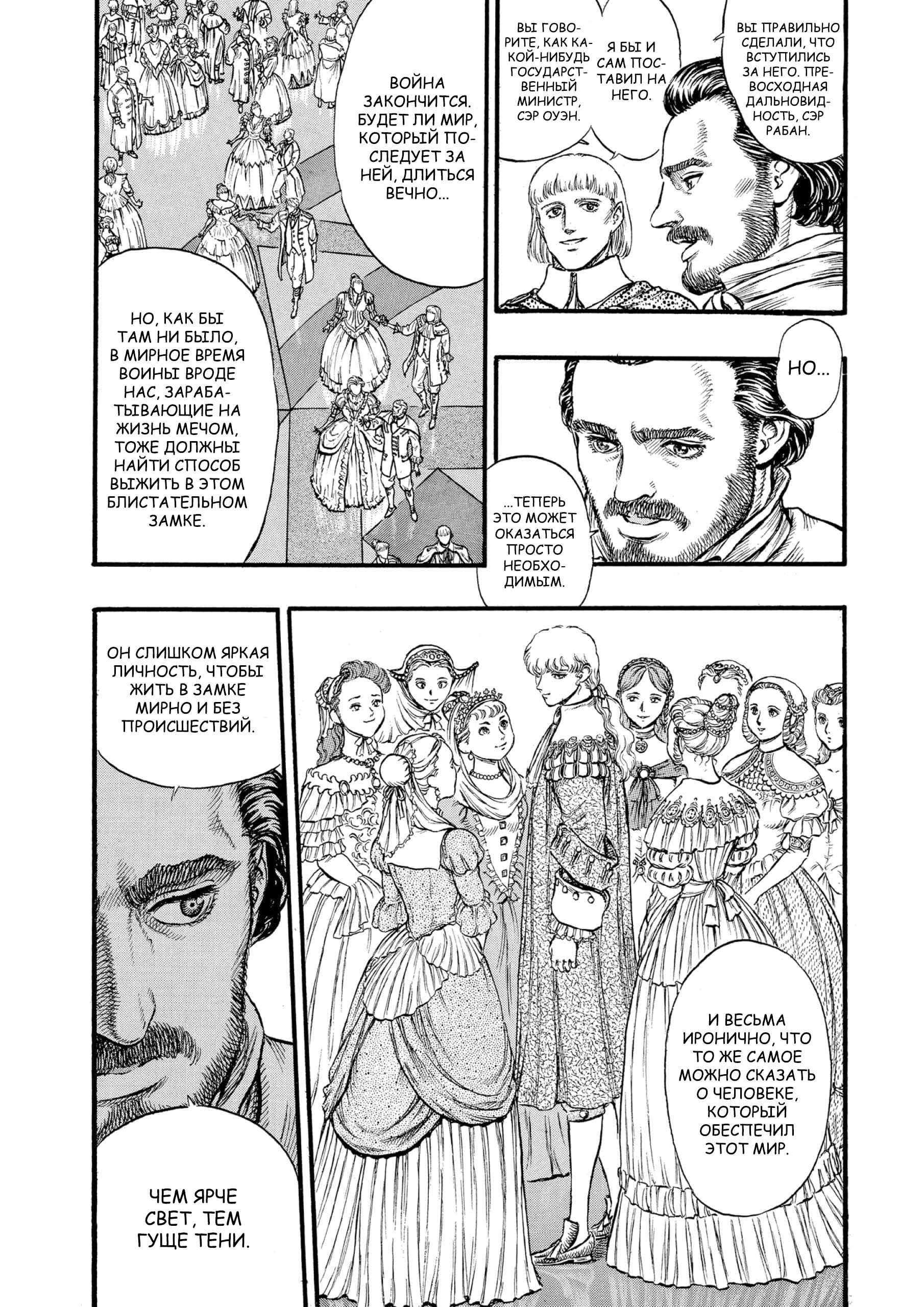 Read Berserk RU Manga Online