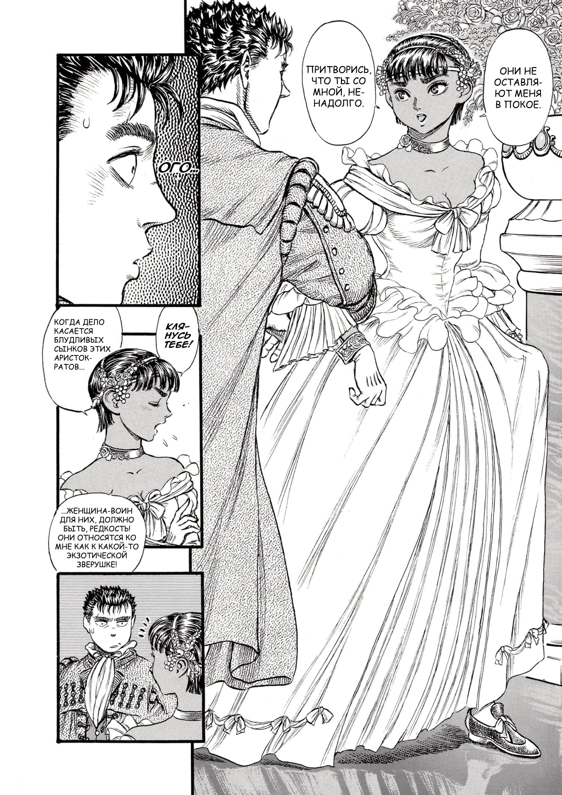 Read Berserk RU Manga Online