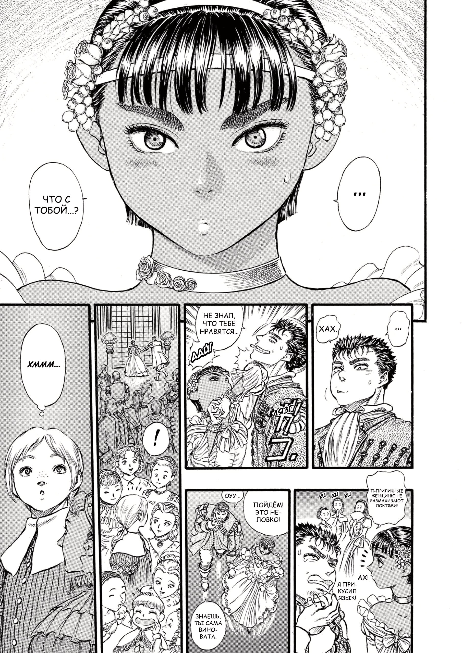 Read Berserk RU Manga Online