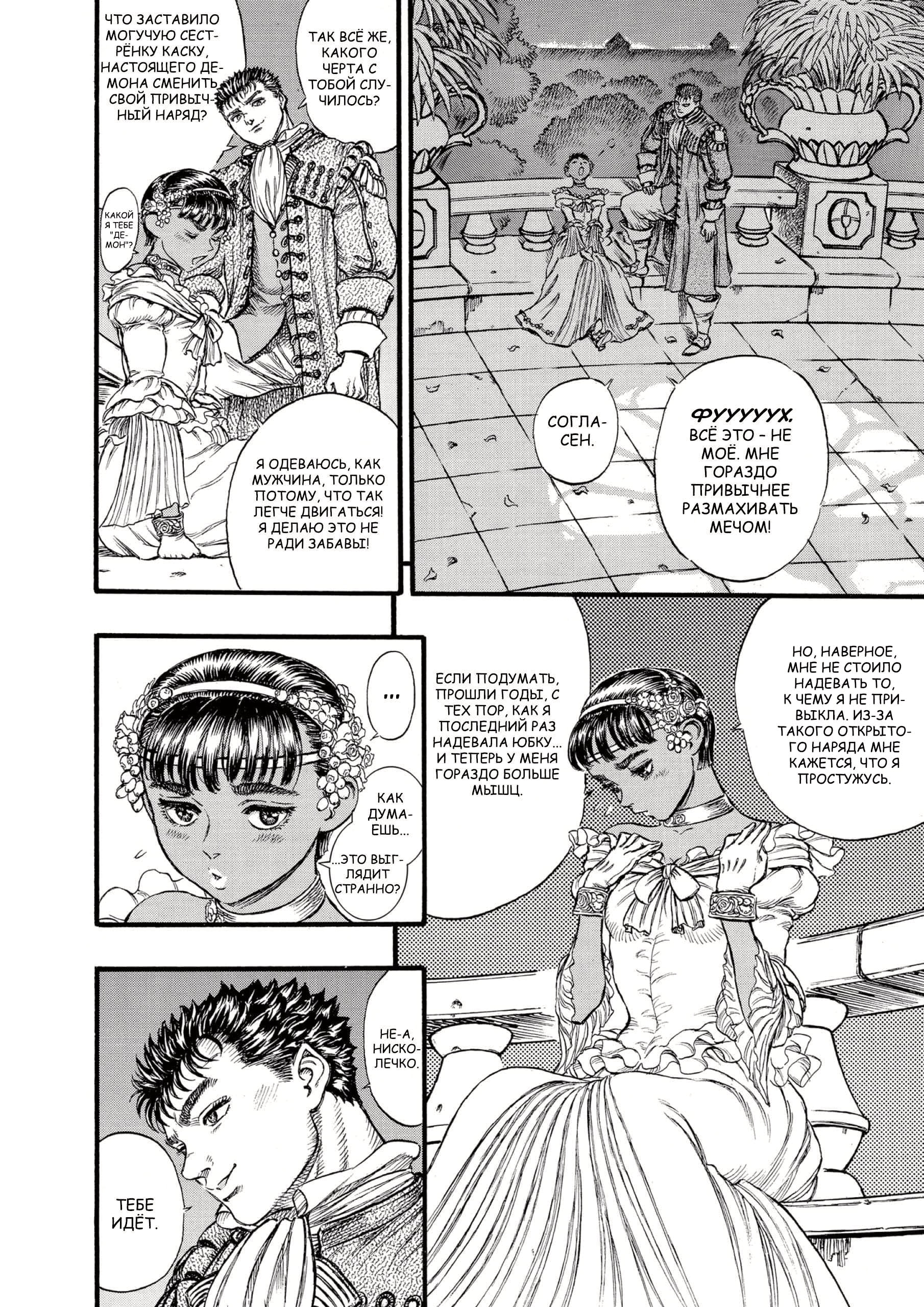 Read Berserk RU Manga Online
